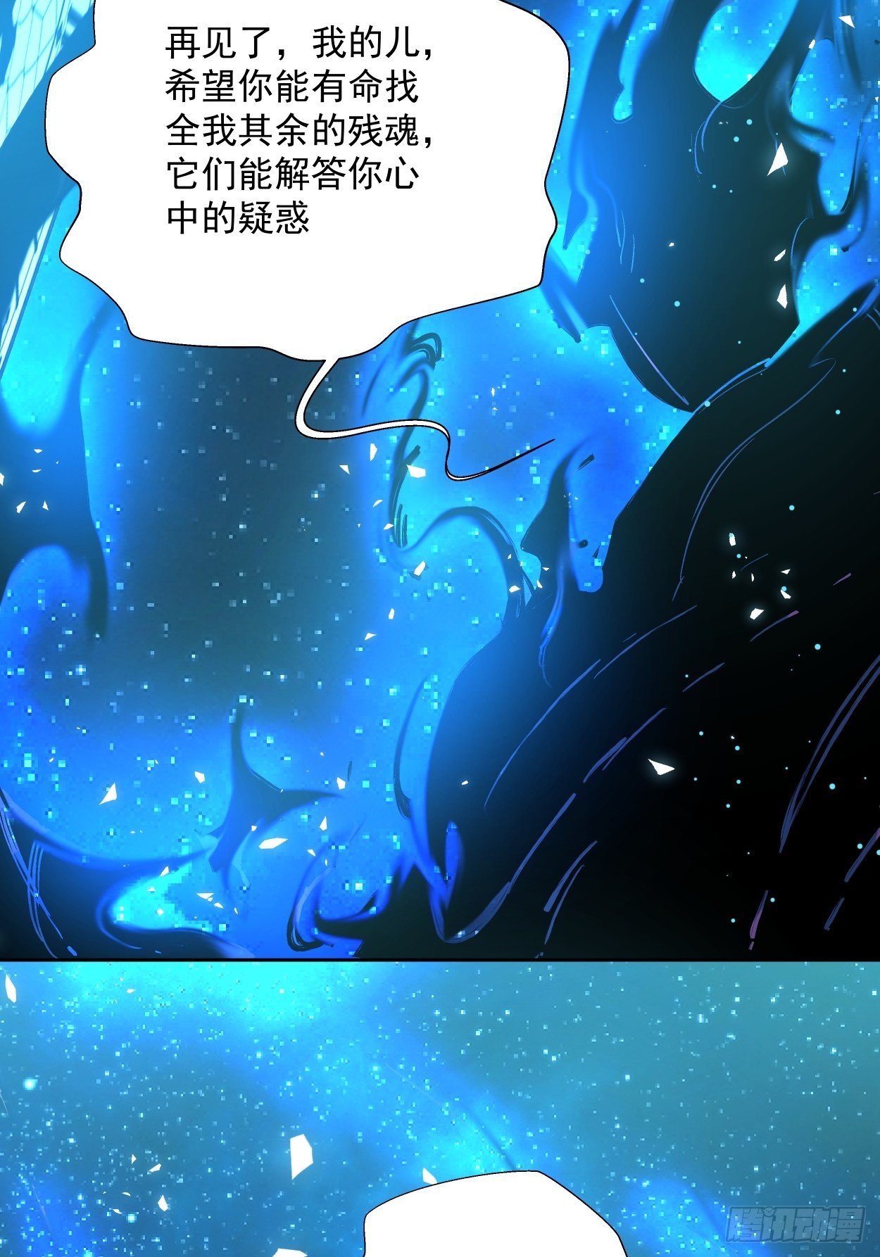 第二十三回 争分夺秒28