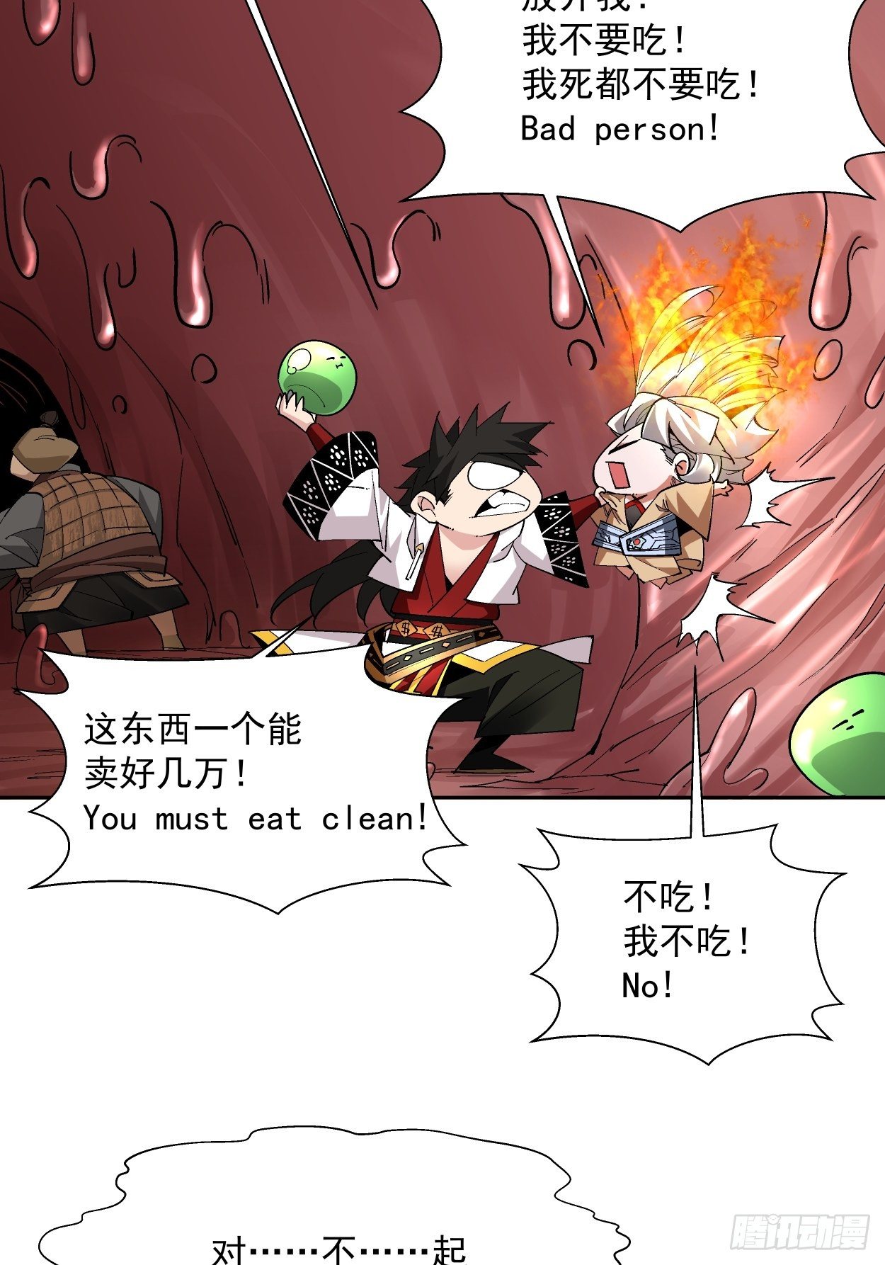 第十八回 破肛而入67