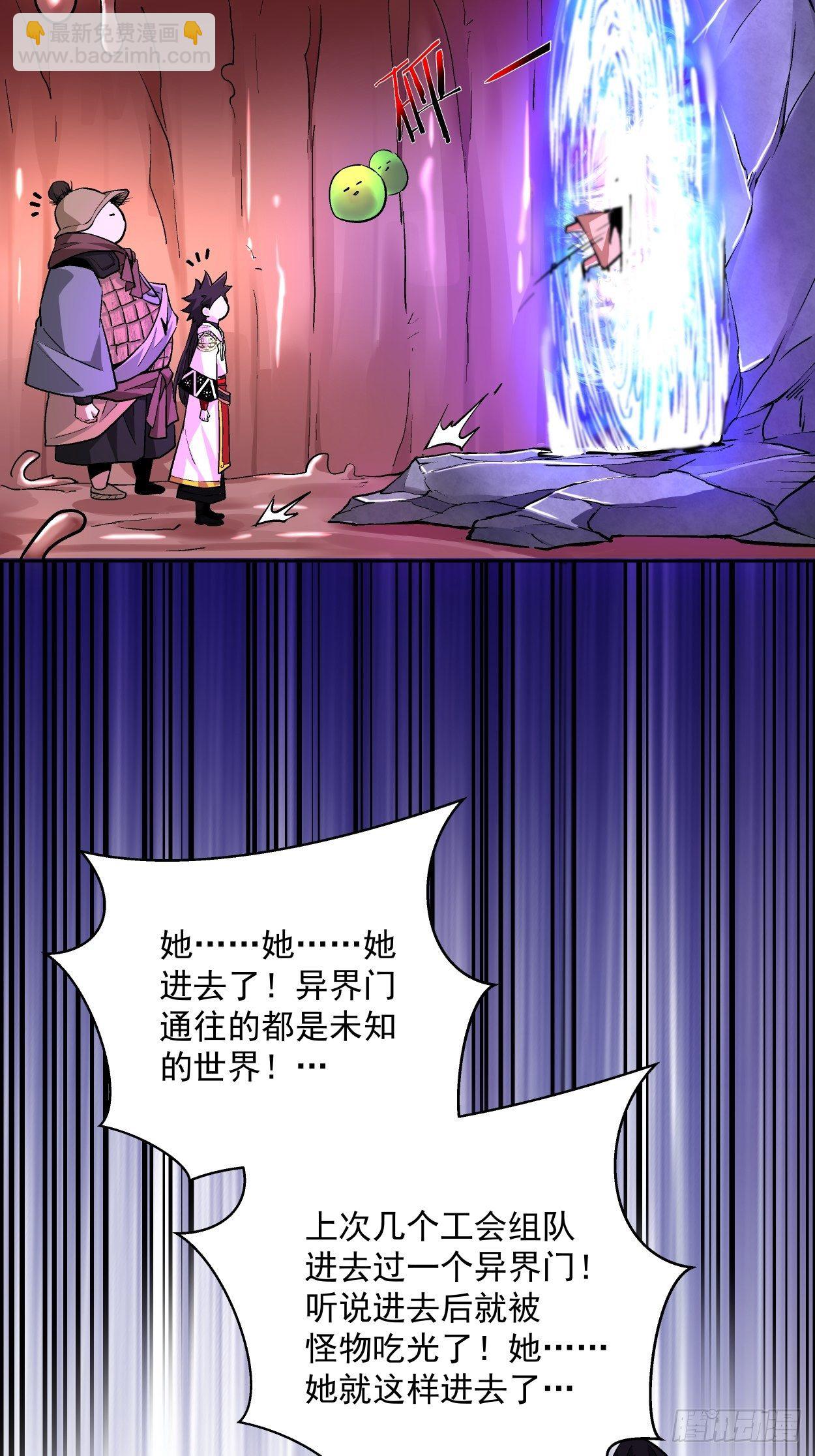 第十八回 破肛而入74