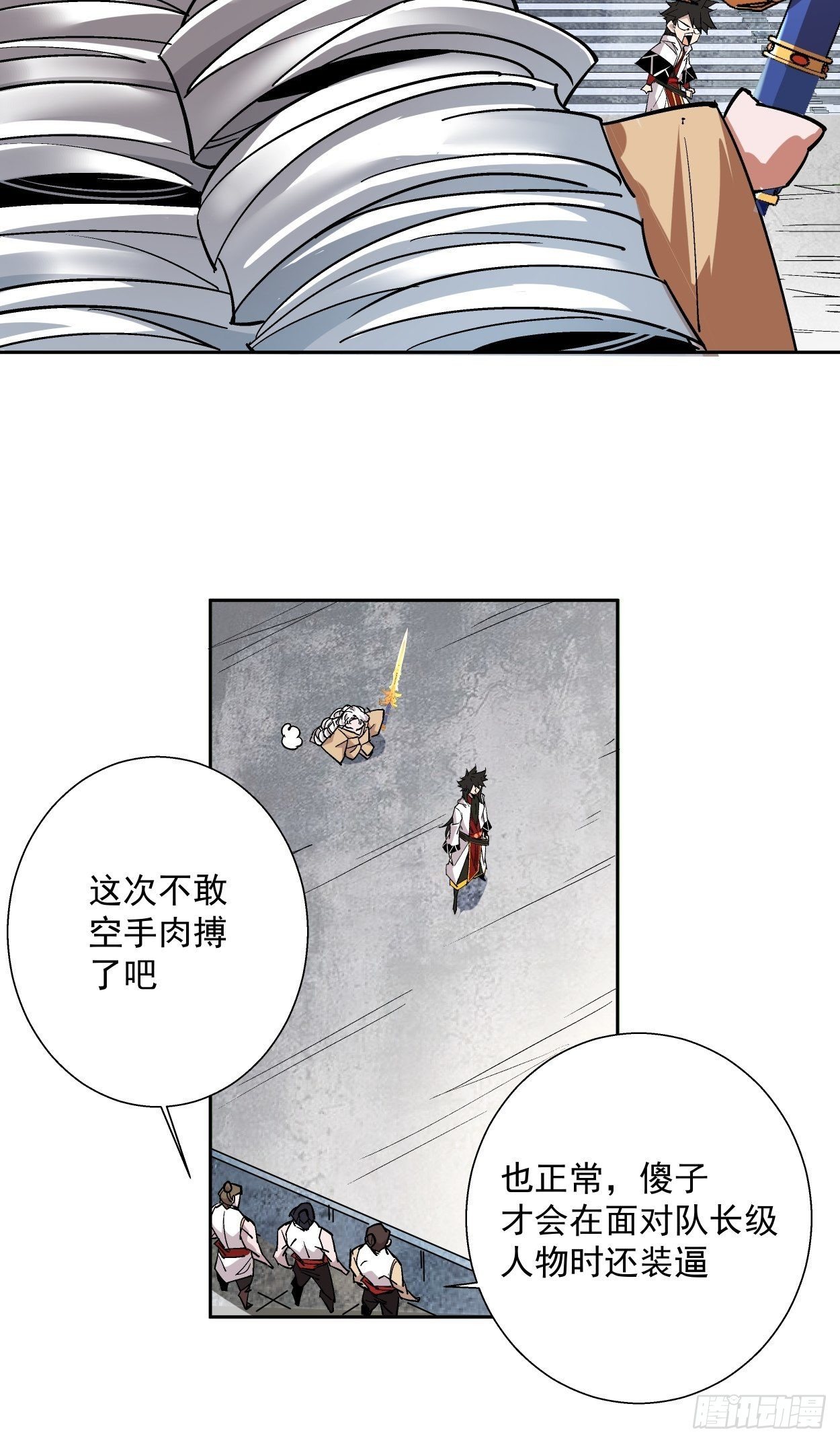 第十二回 最可爱的武器63