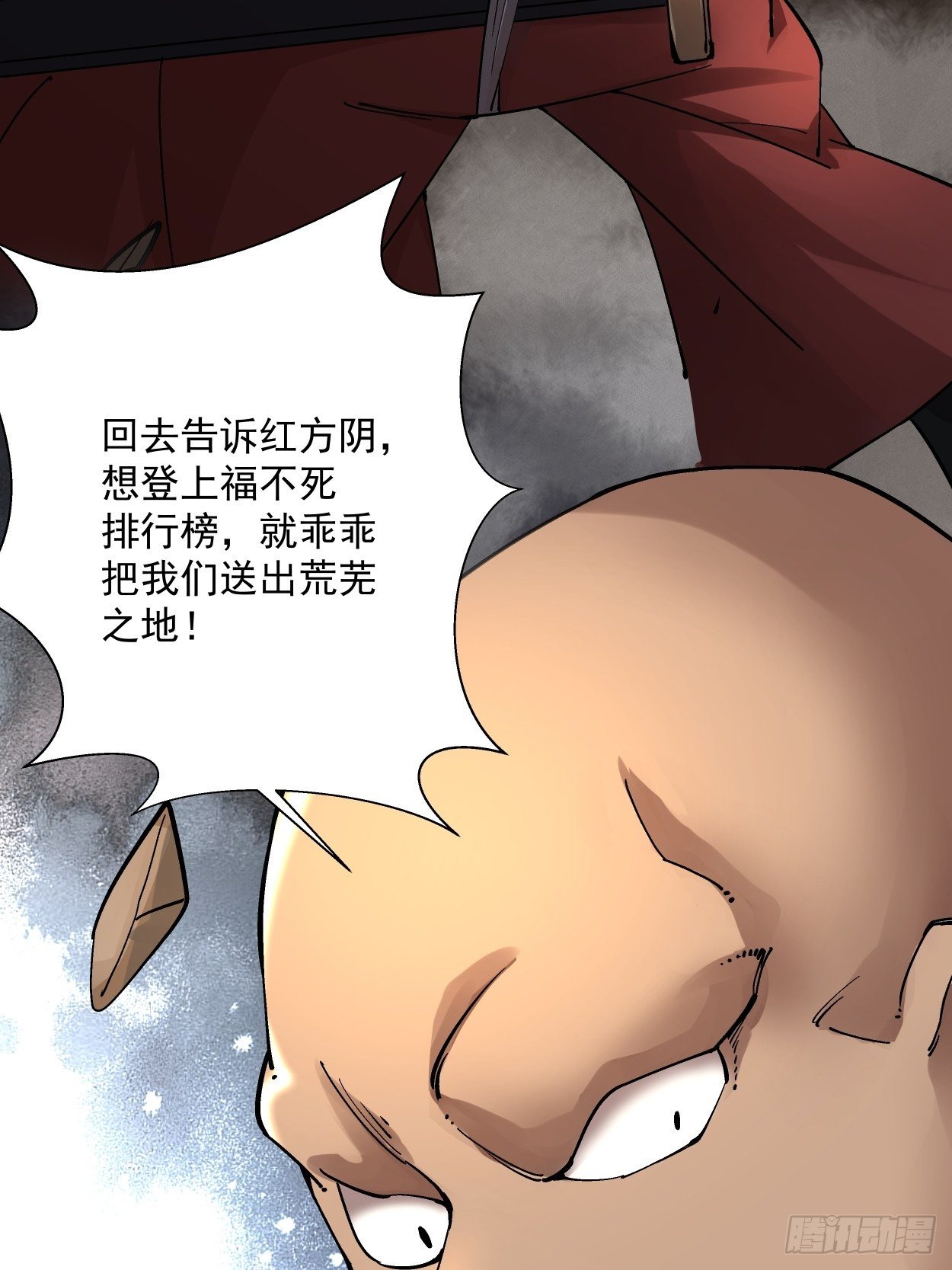 第十九回 哒哒哒24