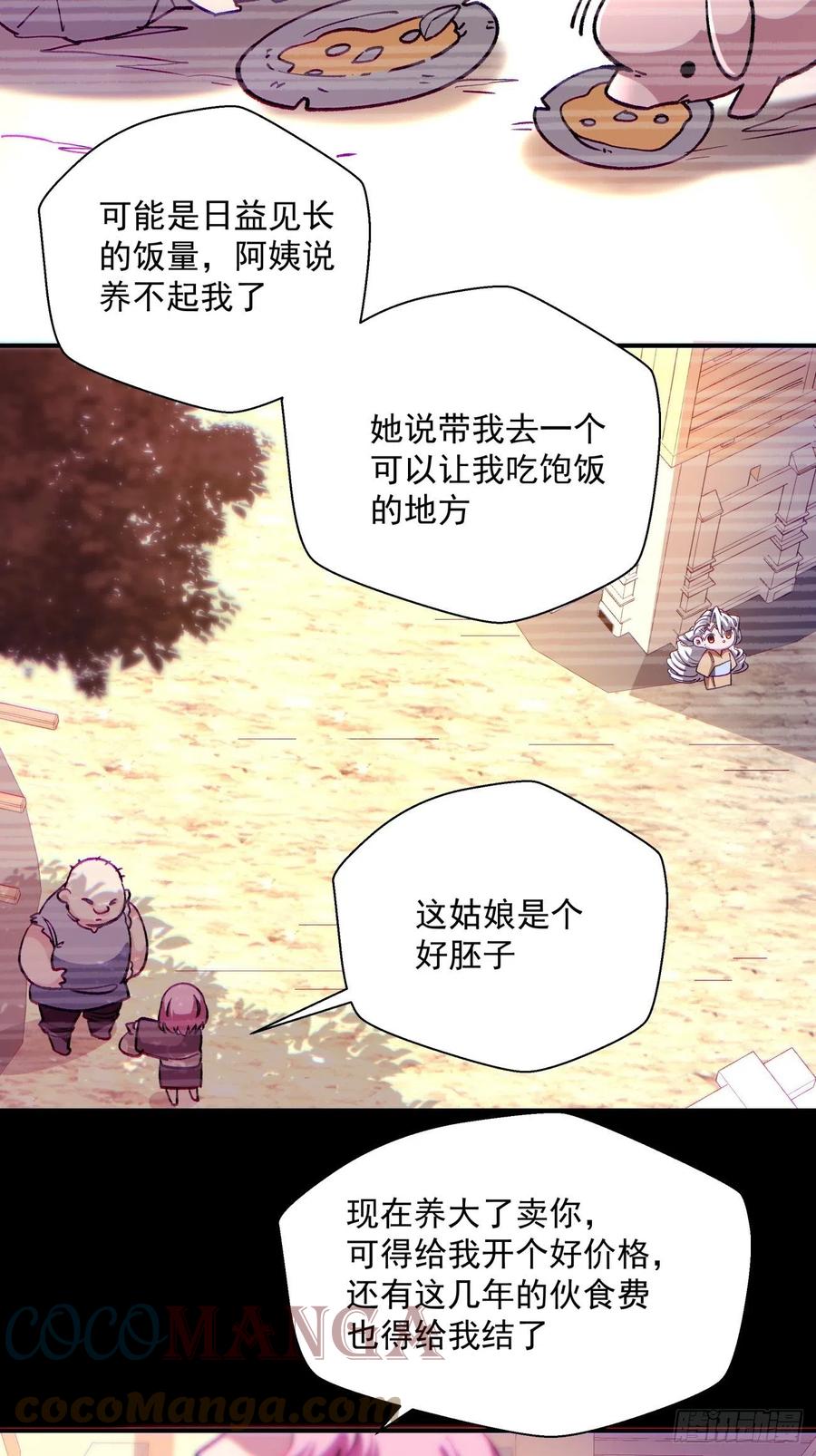 第一零二回 阿姨18