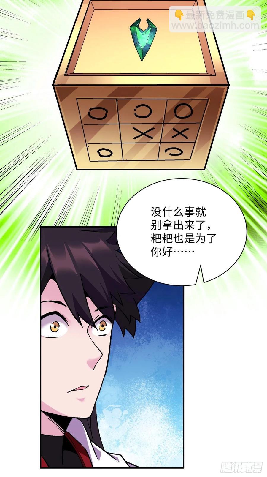 第八十四回 严密监视4