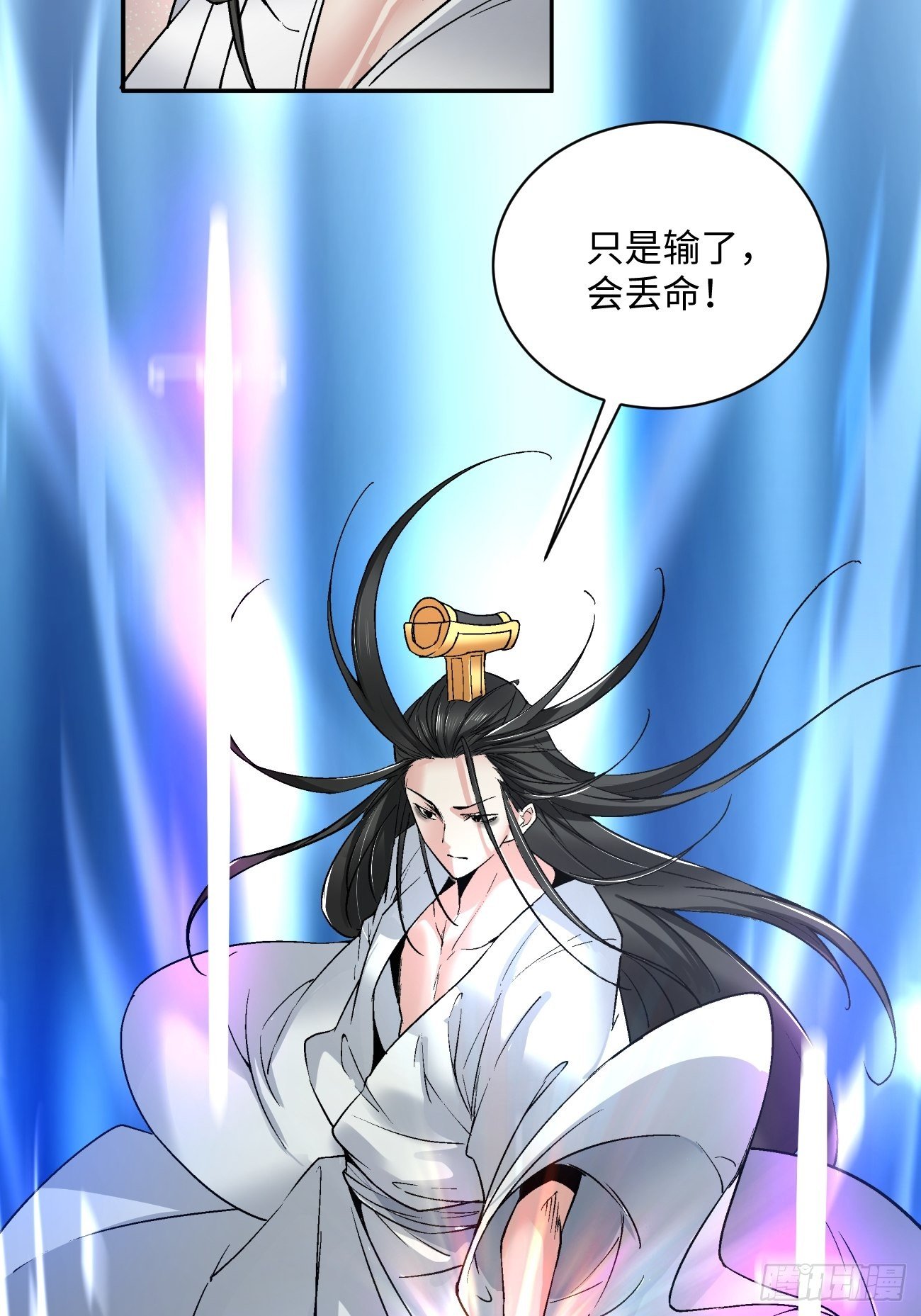 第四十七回 撤离41