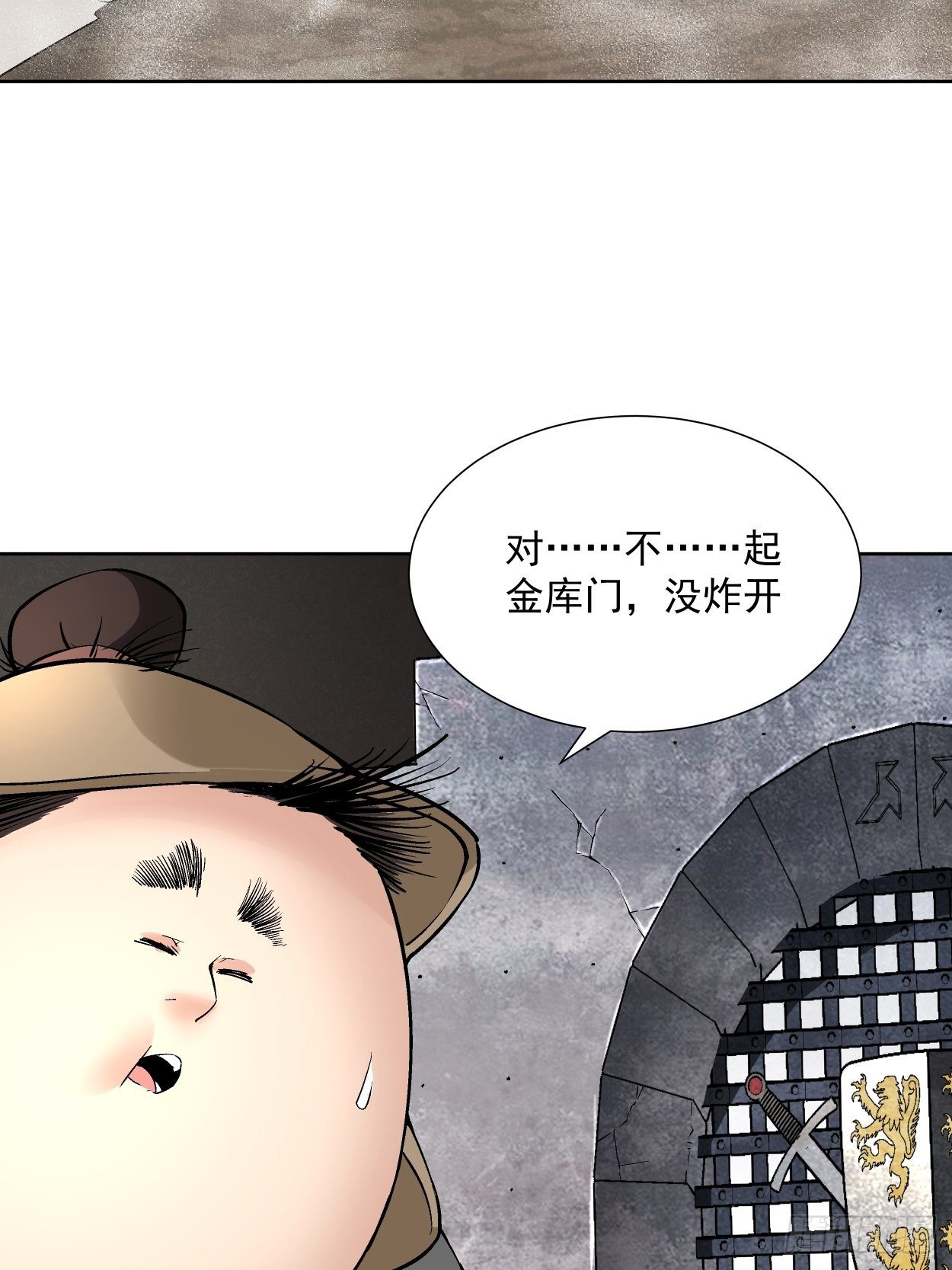 第二十四回 放屁72