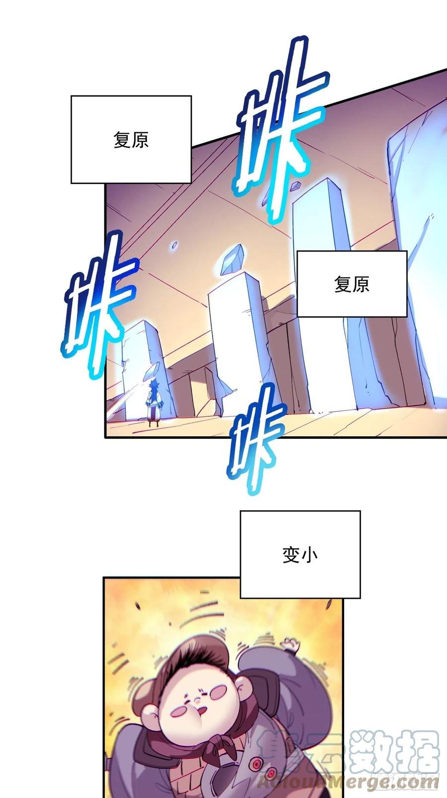 第八十二回 圣殿42