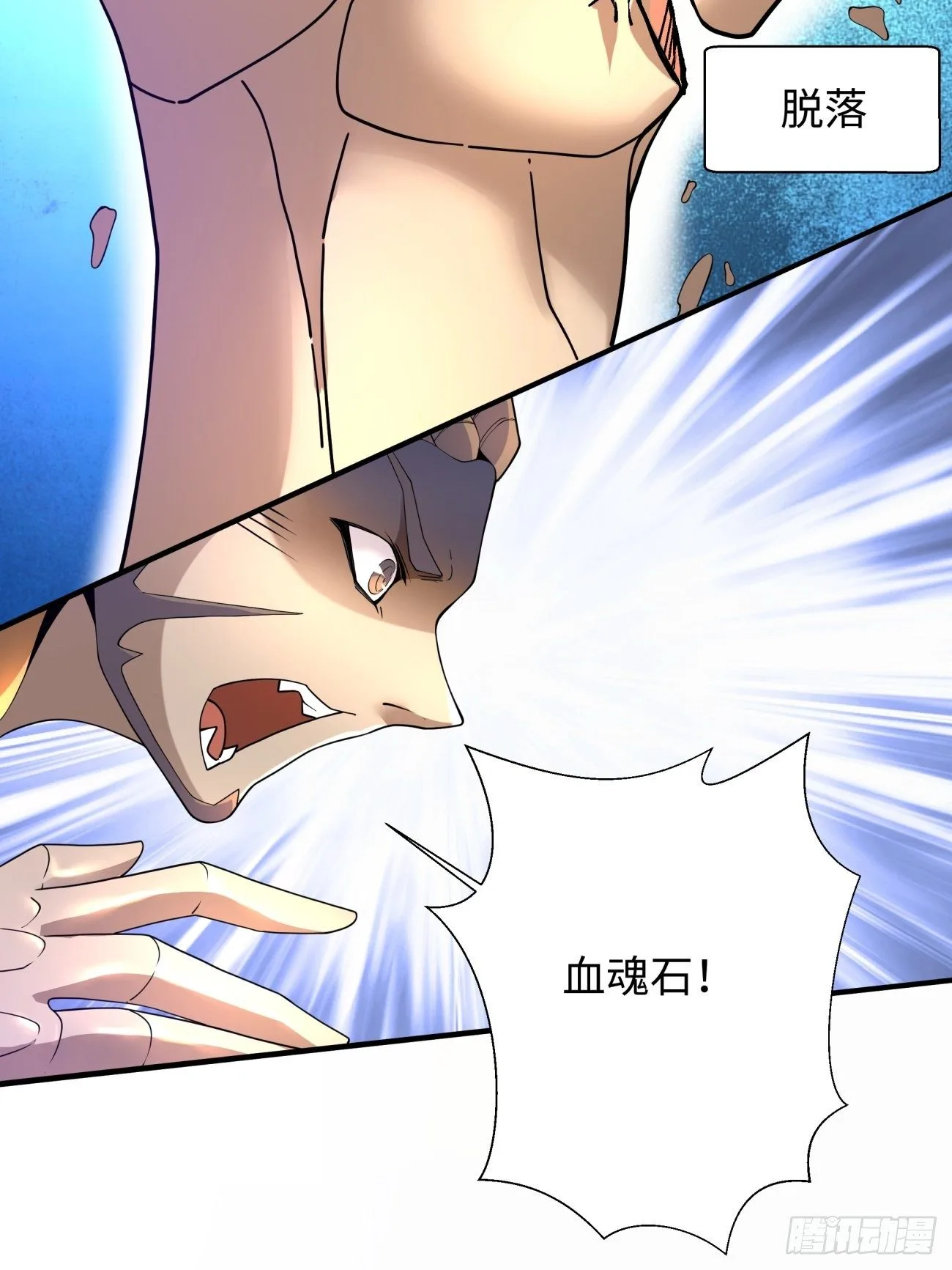 第六十回 血祭9