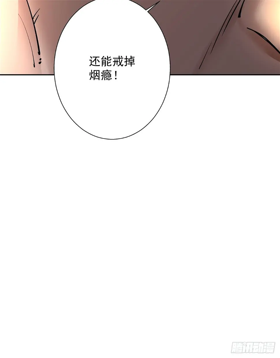第二十九回 我已经发育好了70