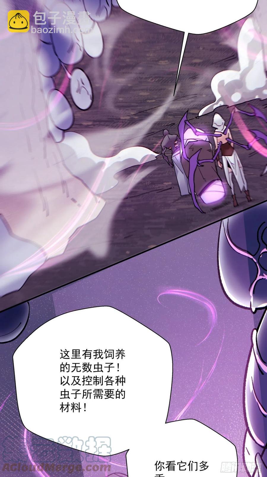 第九十二回 等价炼魂术28
