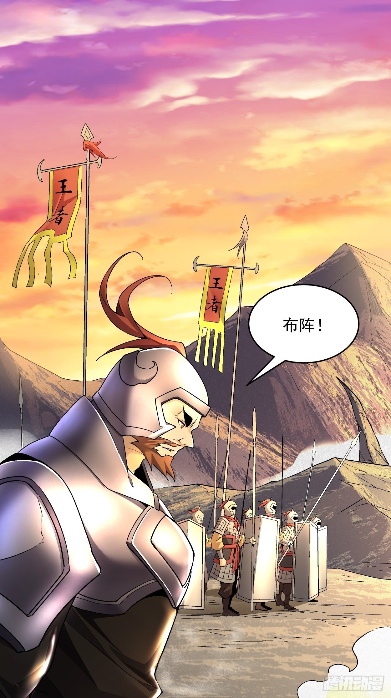 第三十七回 白皇！12