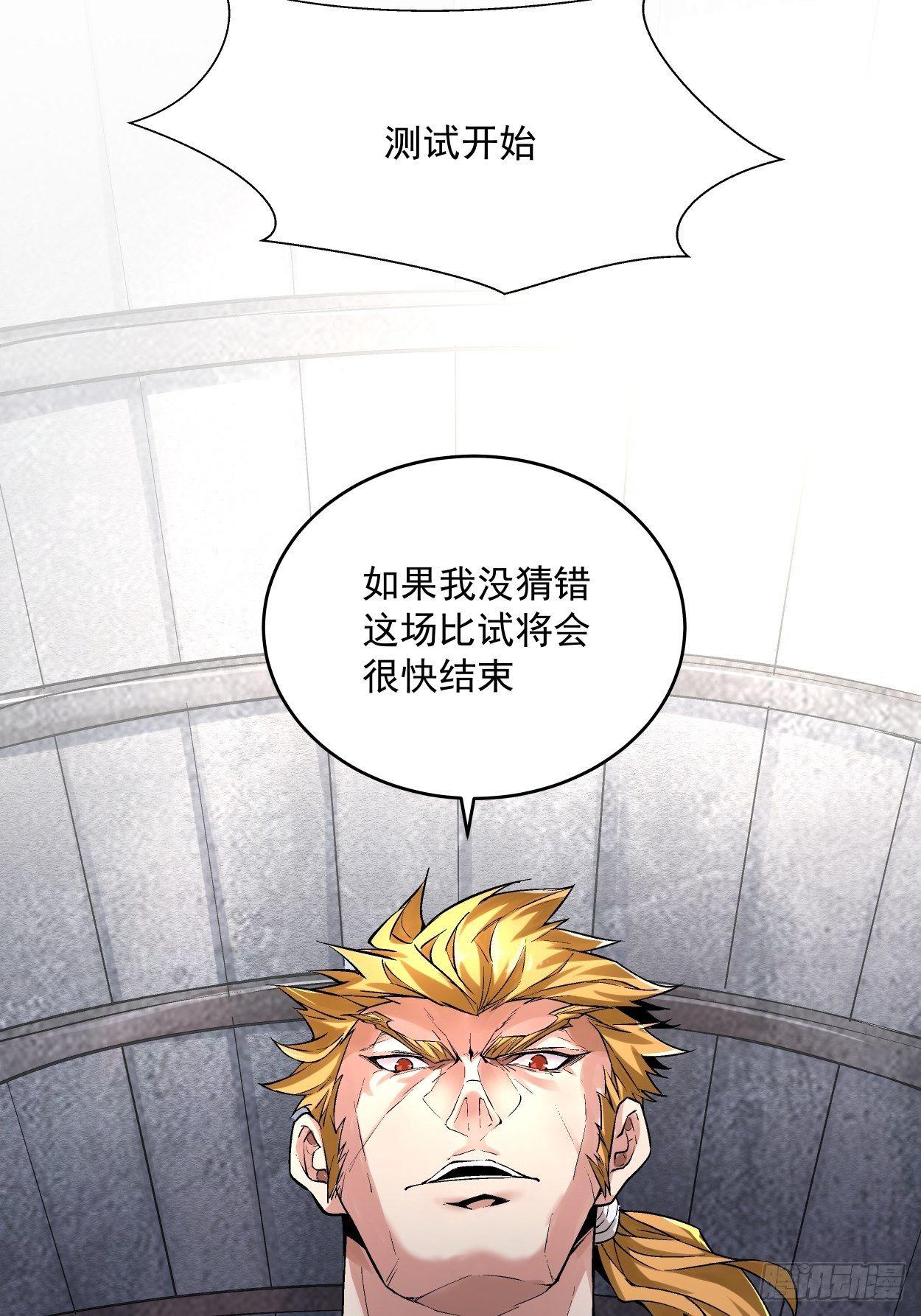 第十一回 不讲武德65