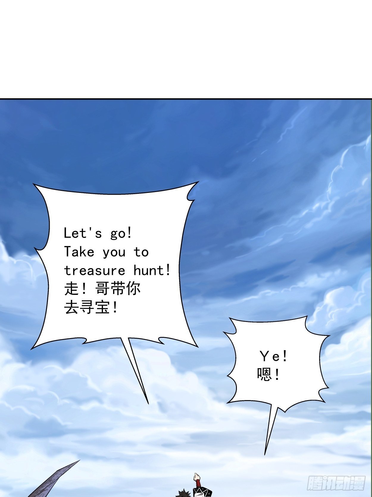 第十回 巅峰对决24