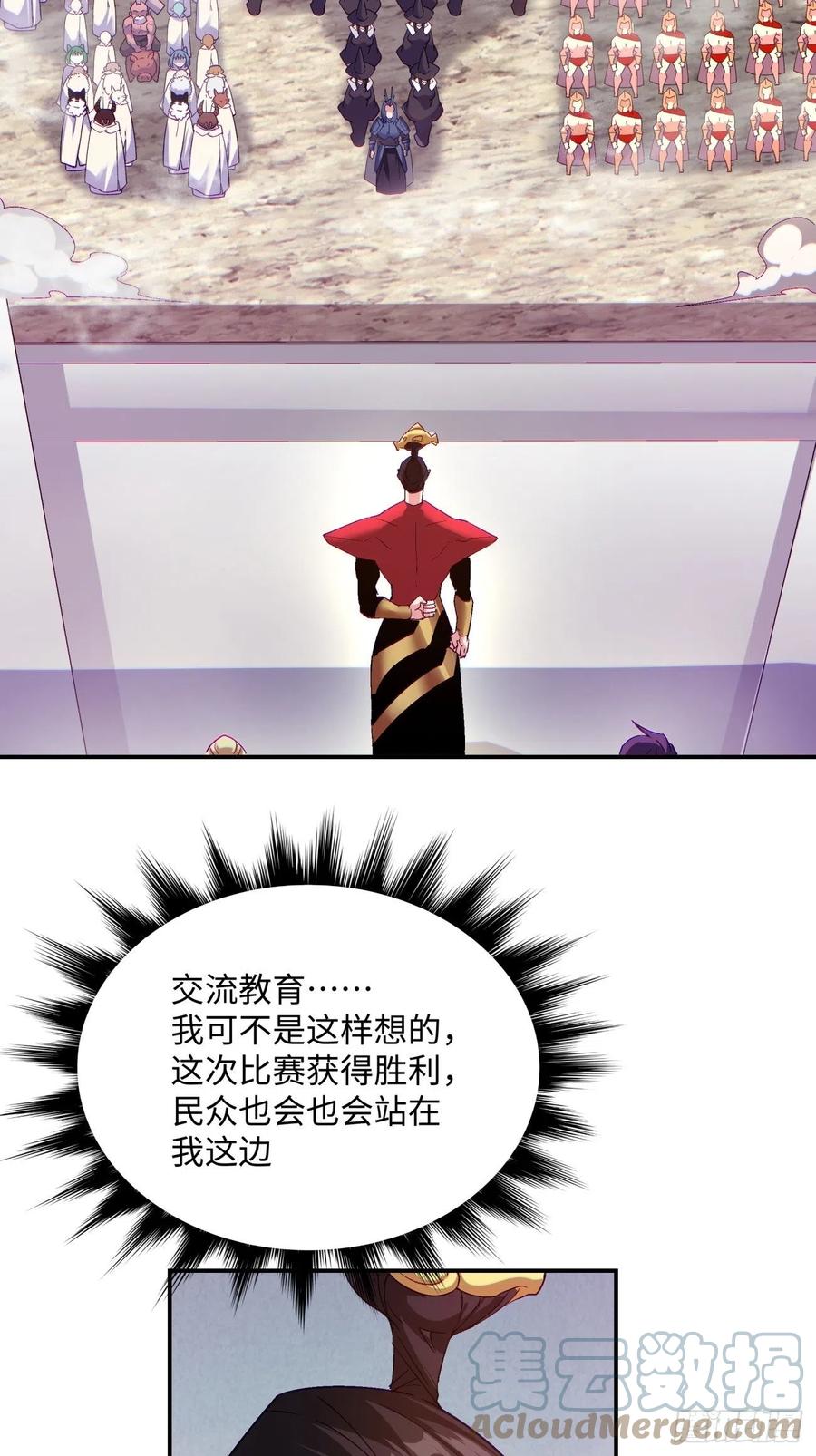 第九十七回 魔法币28