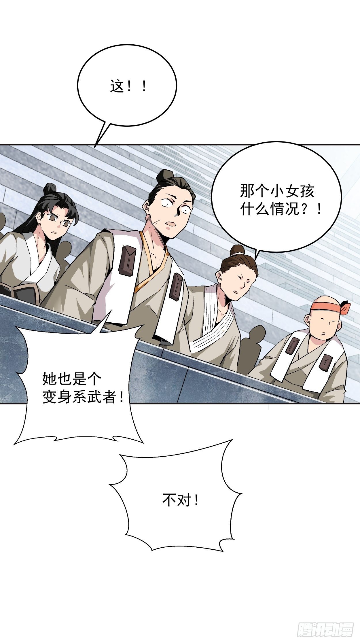 第十四回 你大爷还是你大爷29
