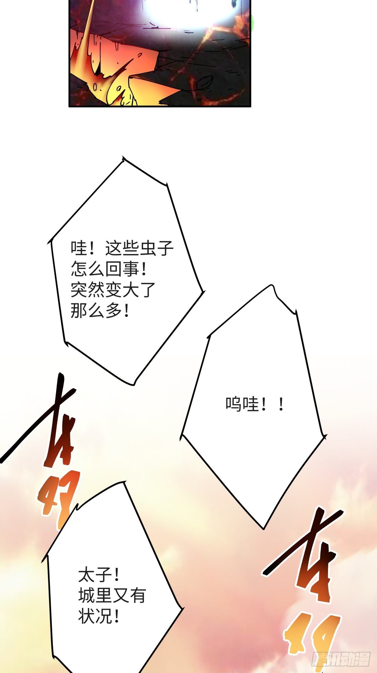 第六十四回 强者归来11