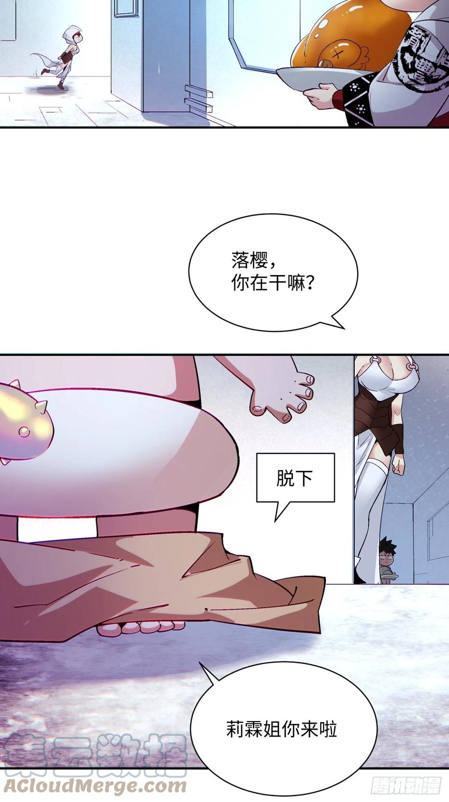 第九十五回 你摸摸看28