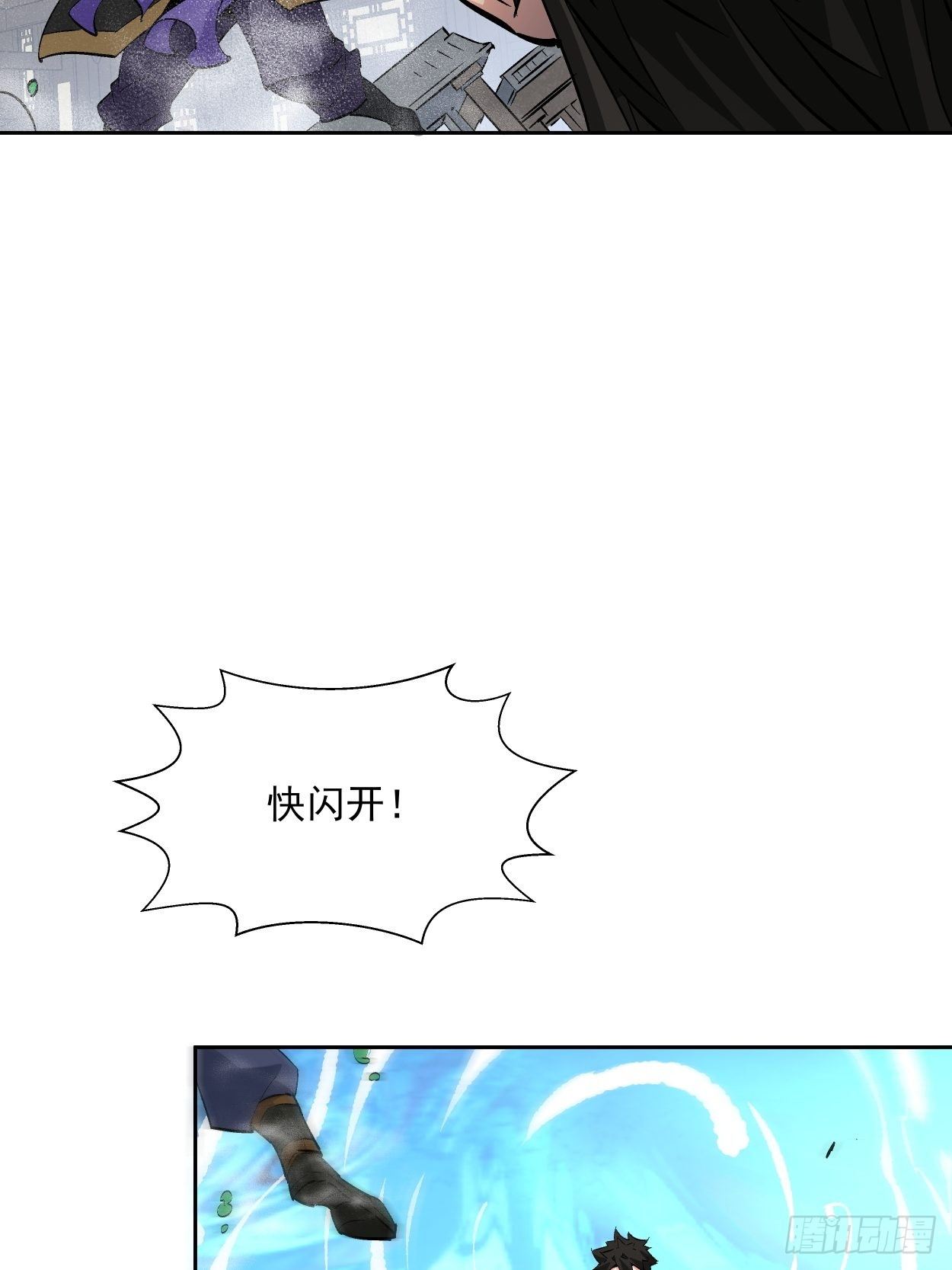 第十六回 屎菜兽44