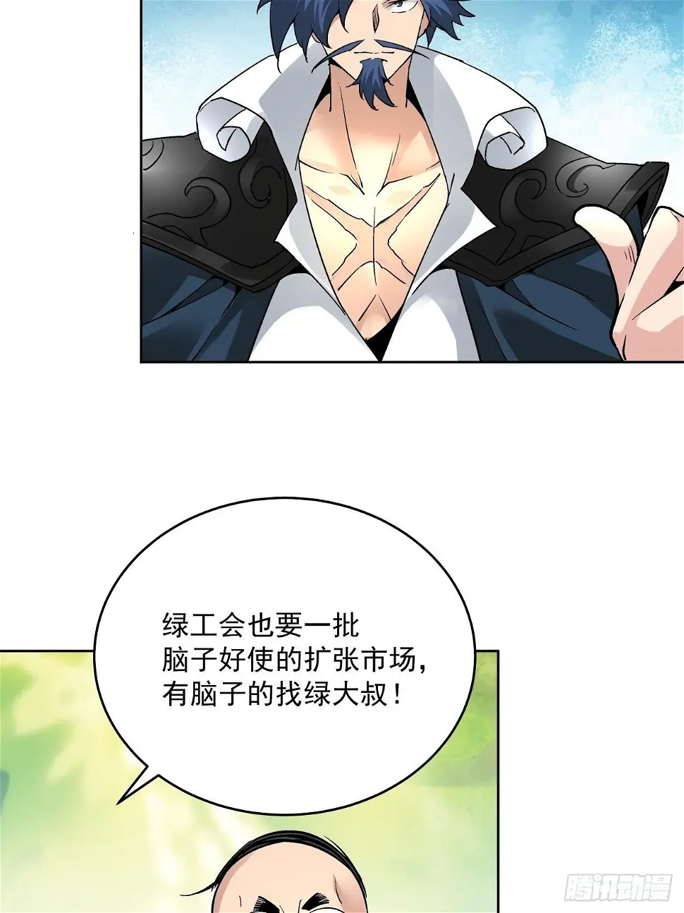 第三十三回 一级通缉犯31