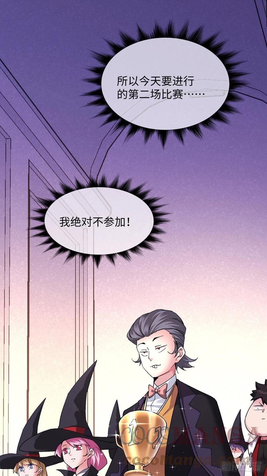 第一零三回 黑魔法反噬阵8