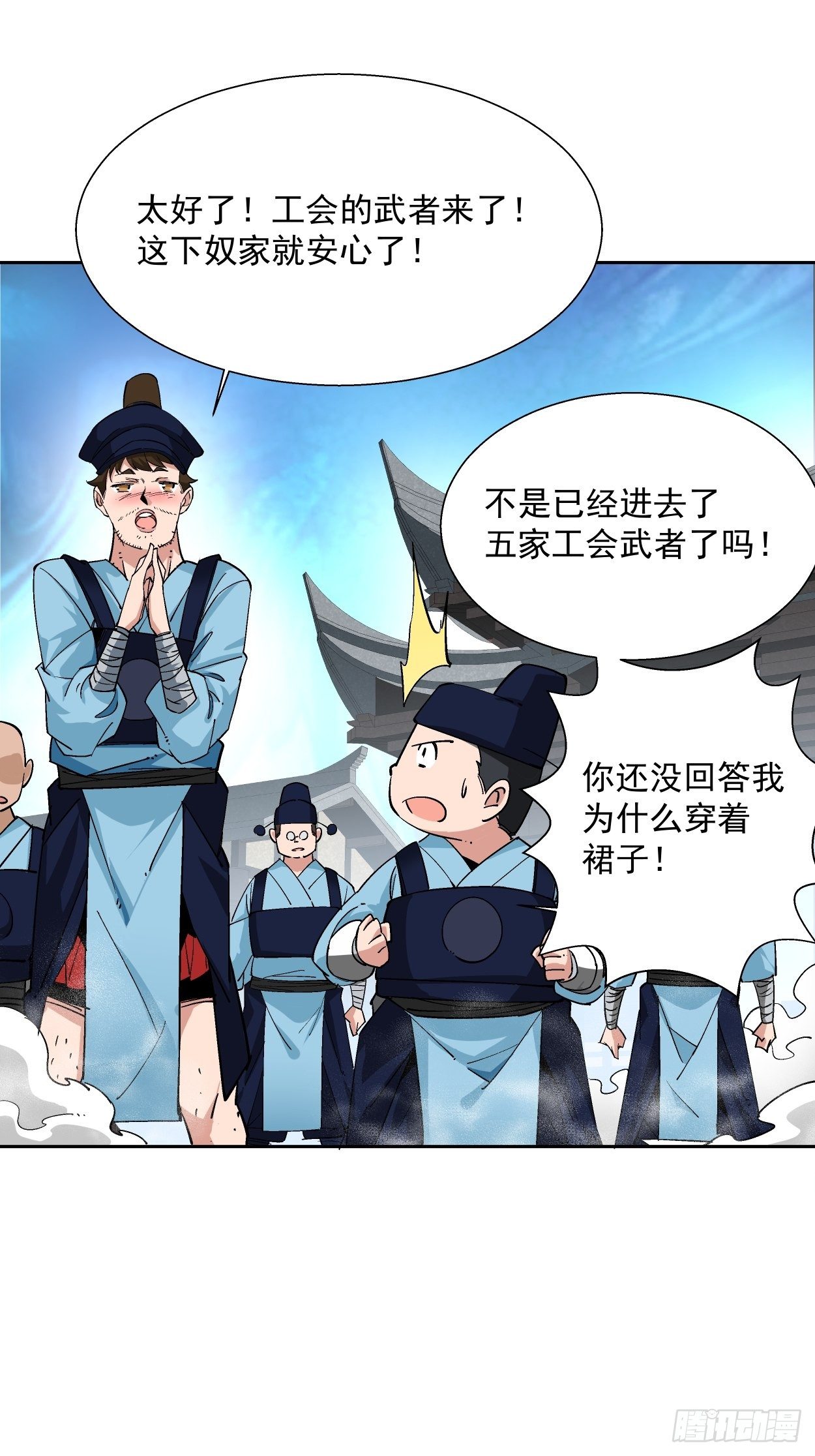 第十六回 屎菜兽34