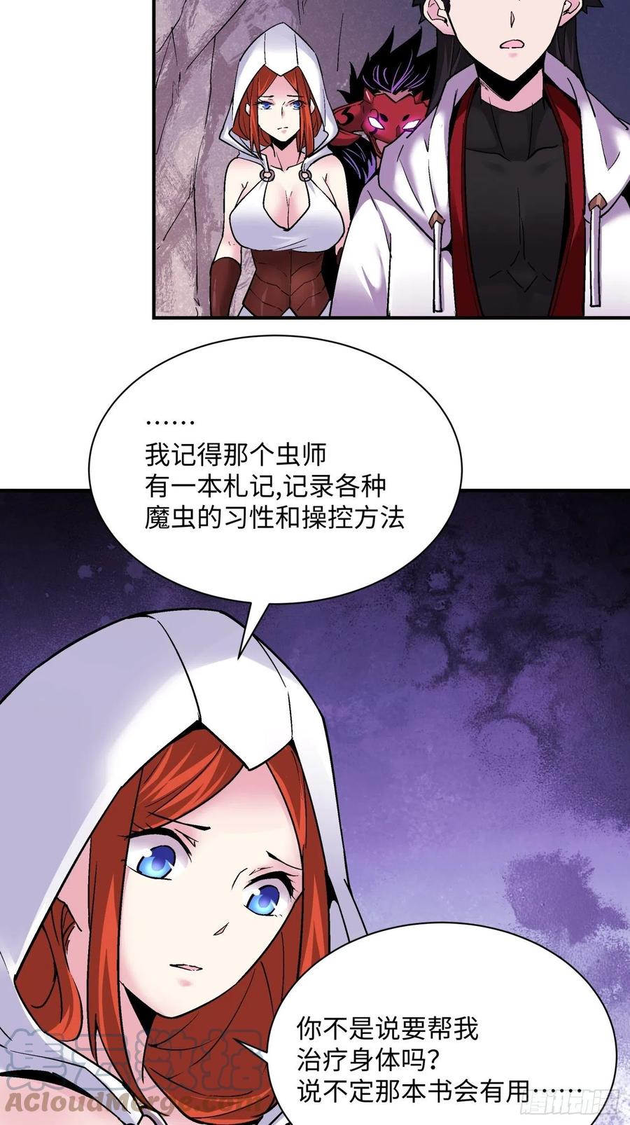 第八十六回 曾经的队友9