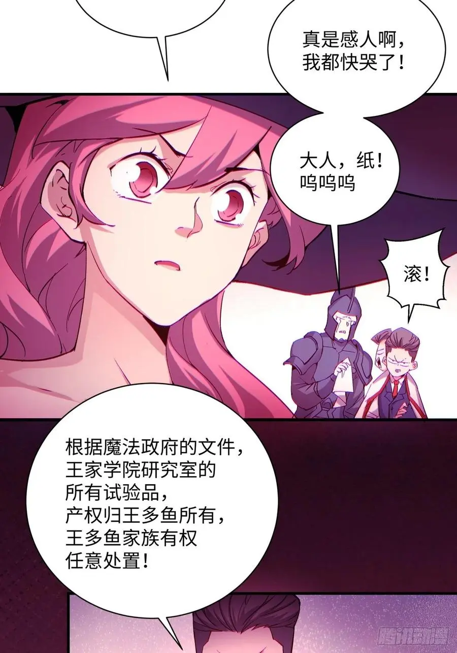 第一一七回 主人31