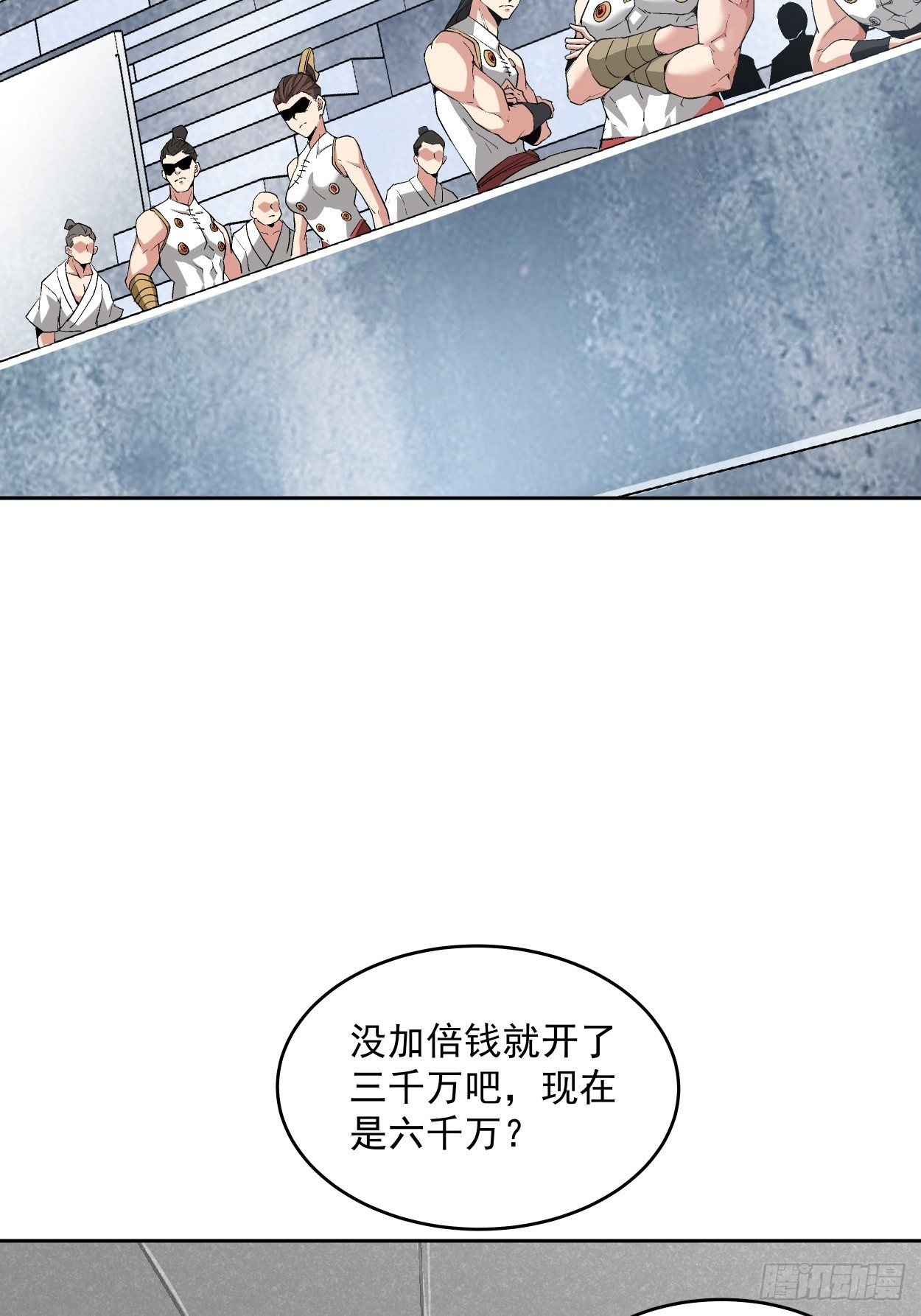 第十一回 不讲武德27