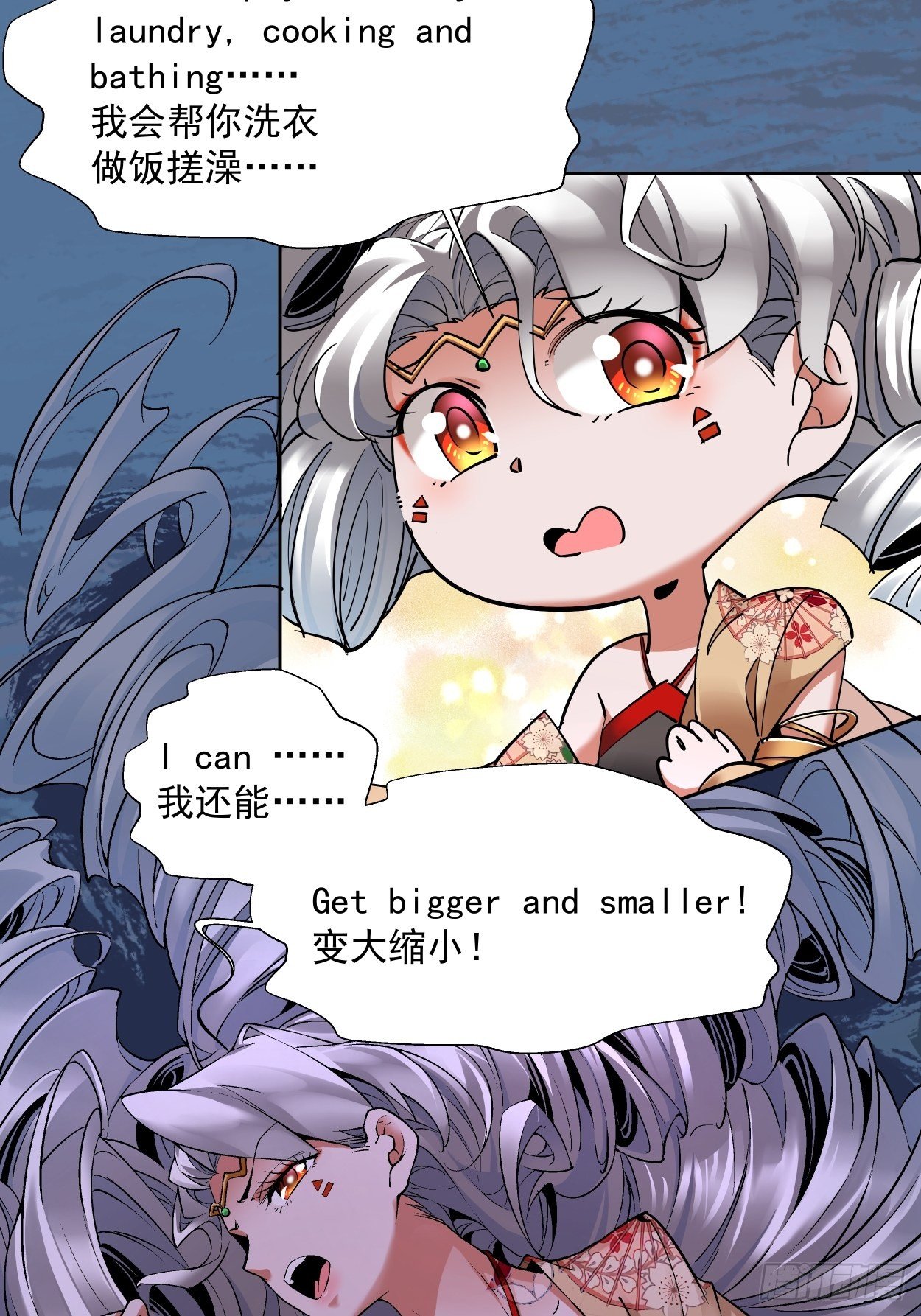 第八回 有一位姑娘29