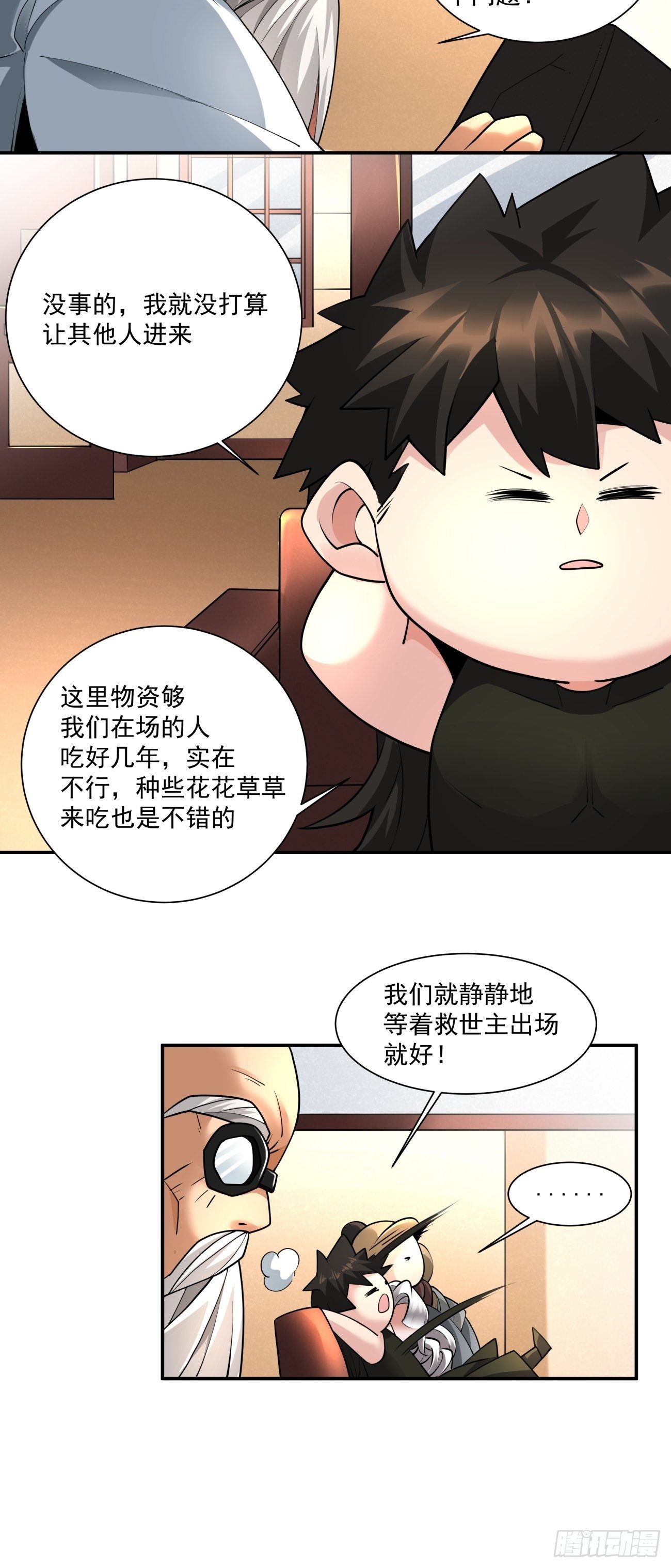 第五十五回 跟我来14