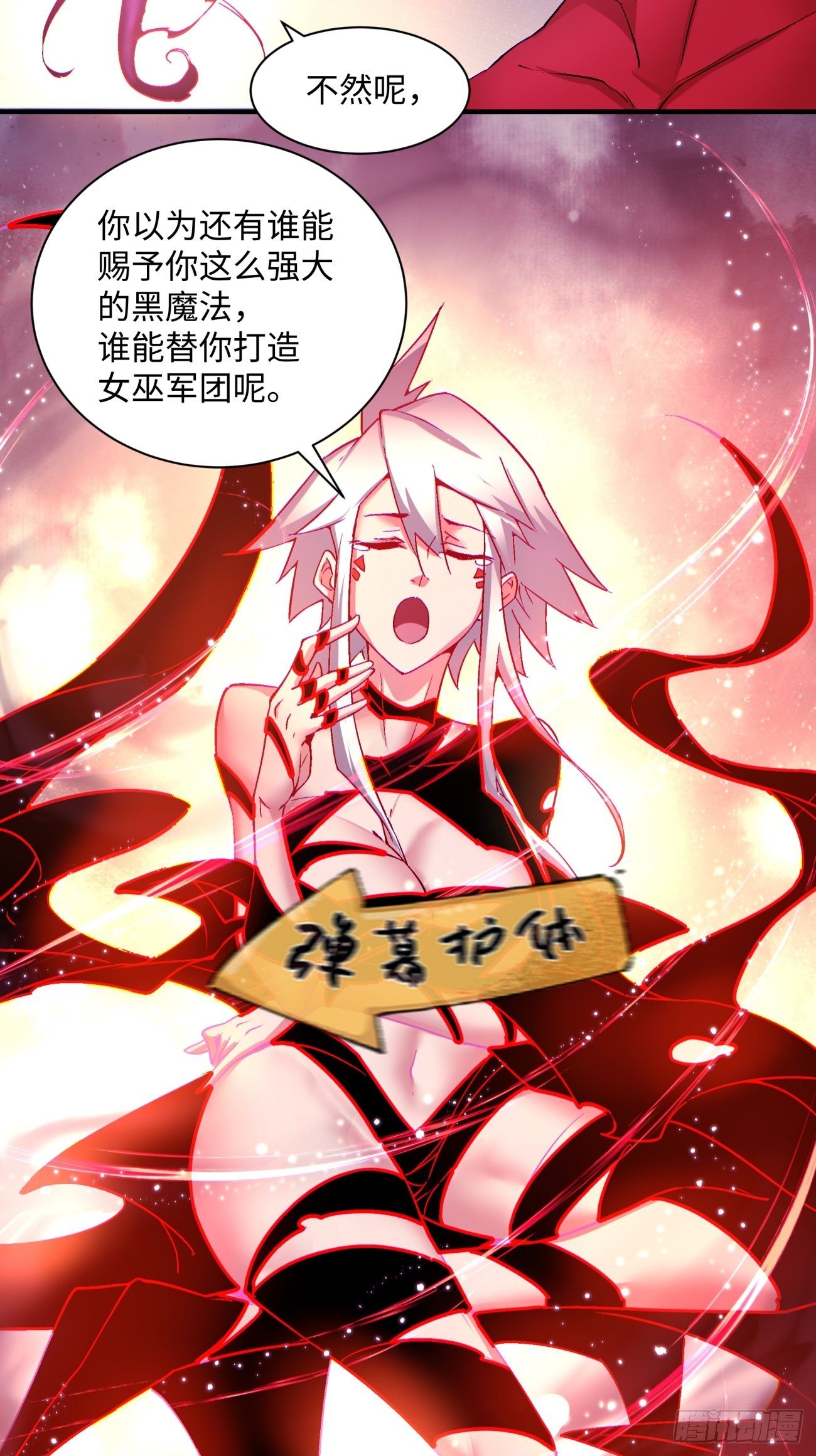 第一二五回 烧死这怪物9