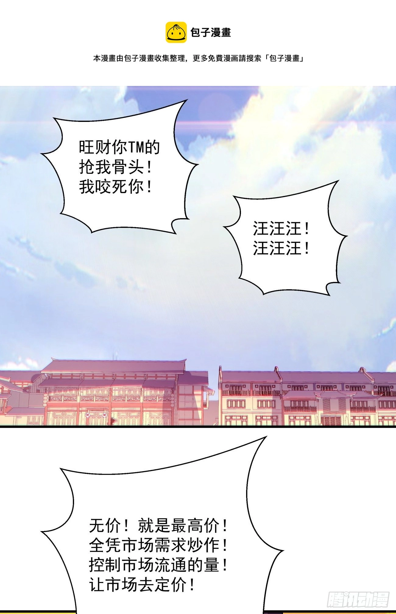 第一三二回 王者冚家桶40