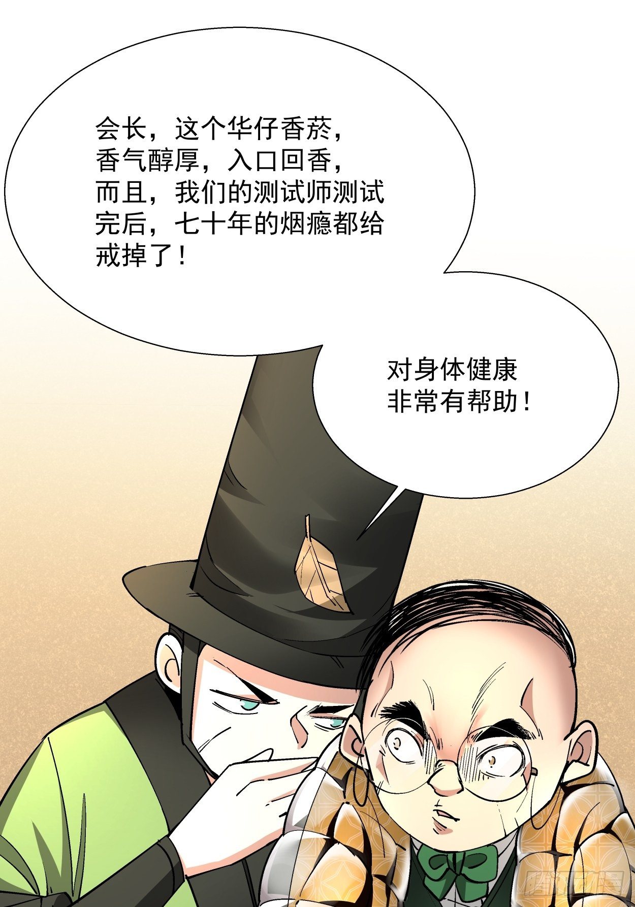 第二十九回 我已经发育好了64