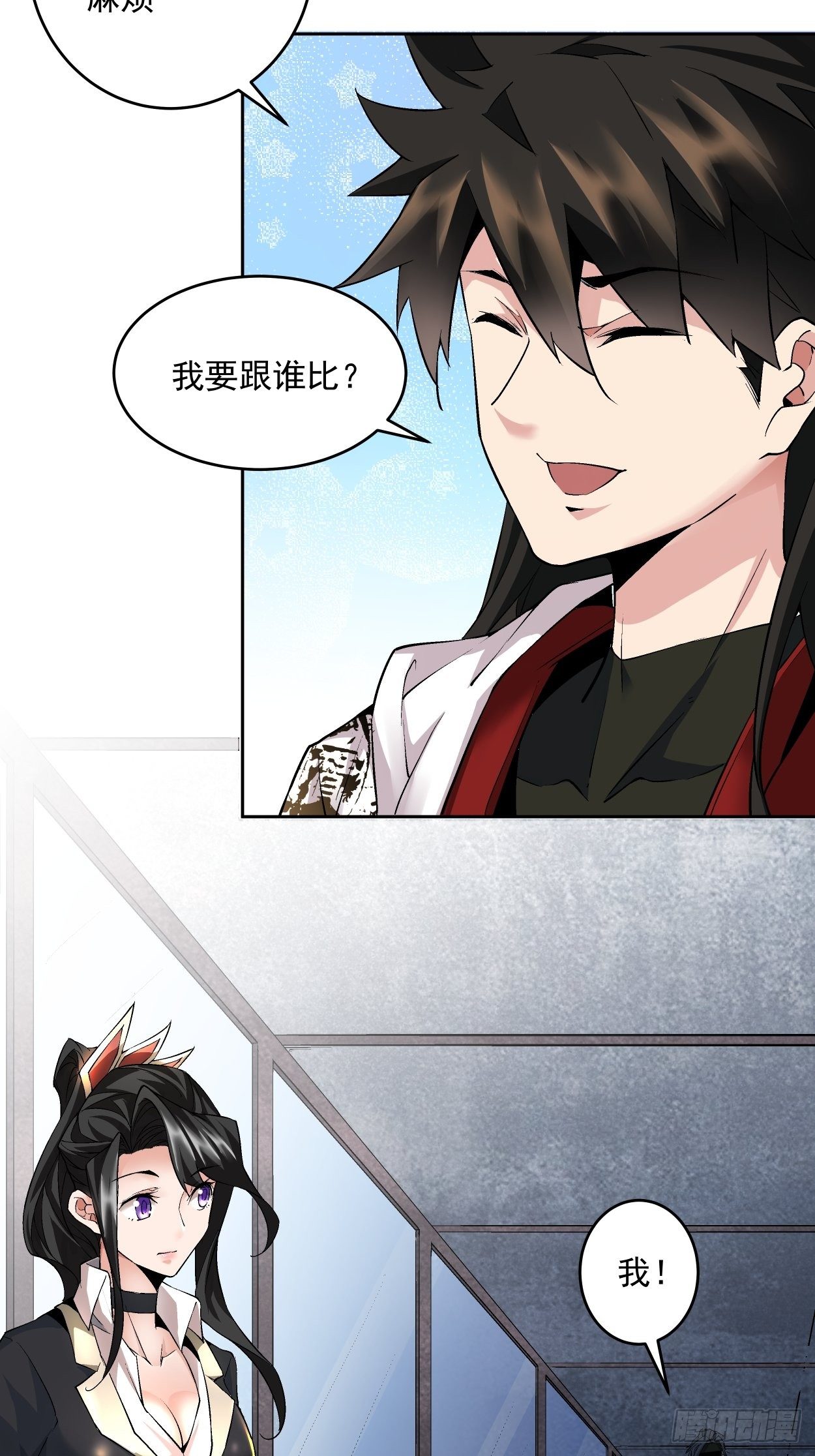 第十一回 不讲武德33
