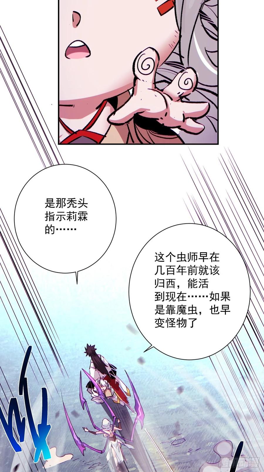 第九十二回 等价炼魂术21