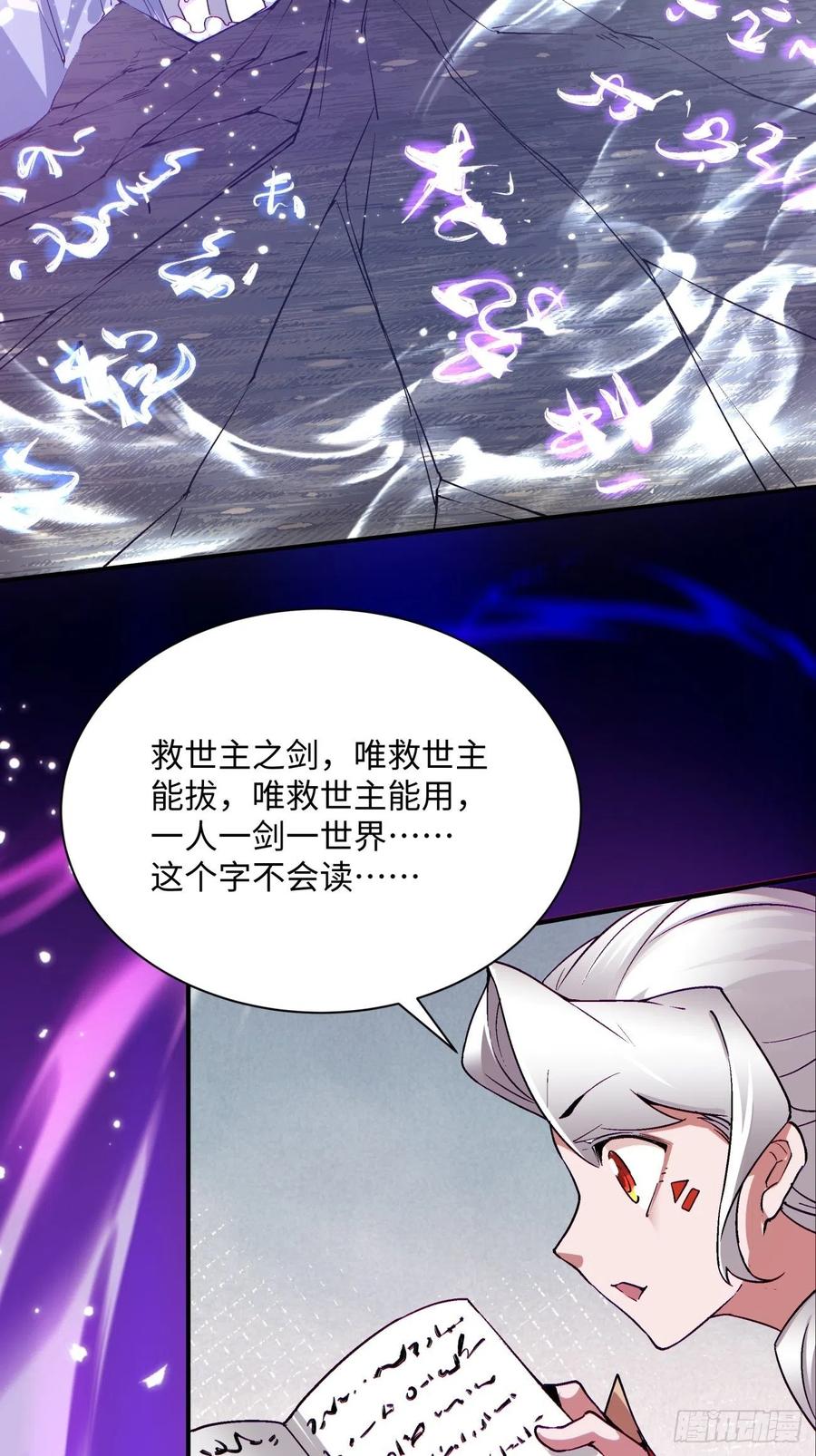 第八十九回 救世主之剑26