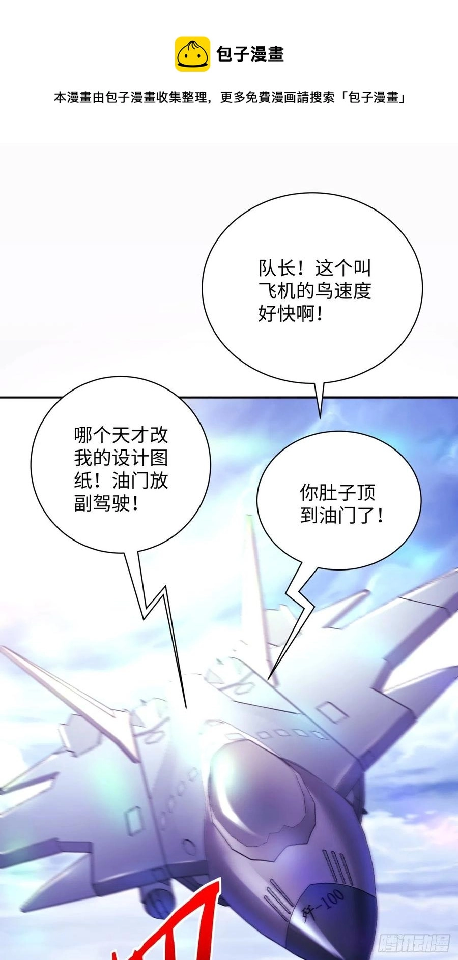 第七十四回 老师32