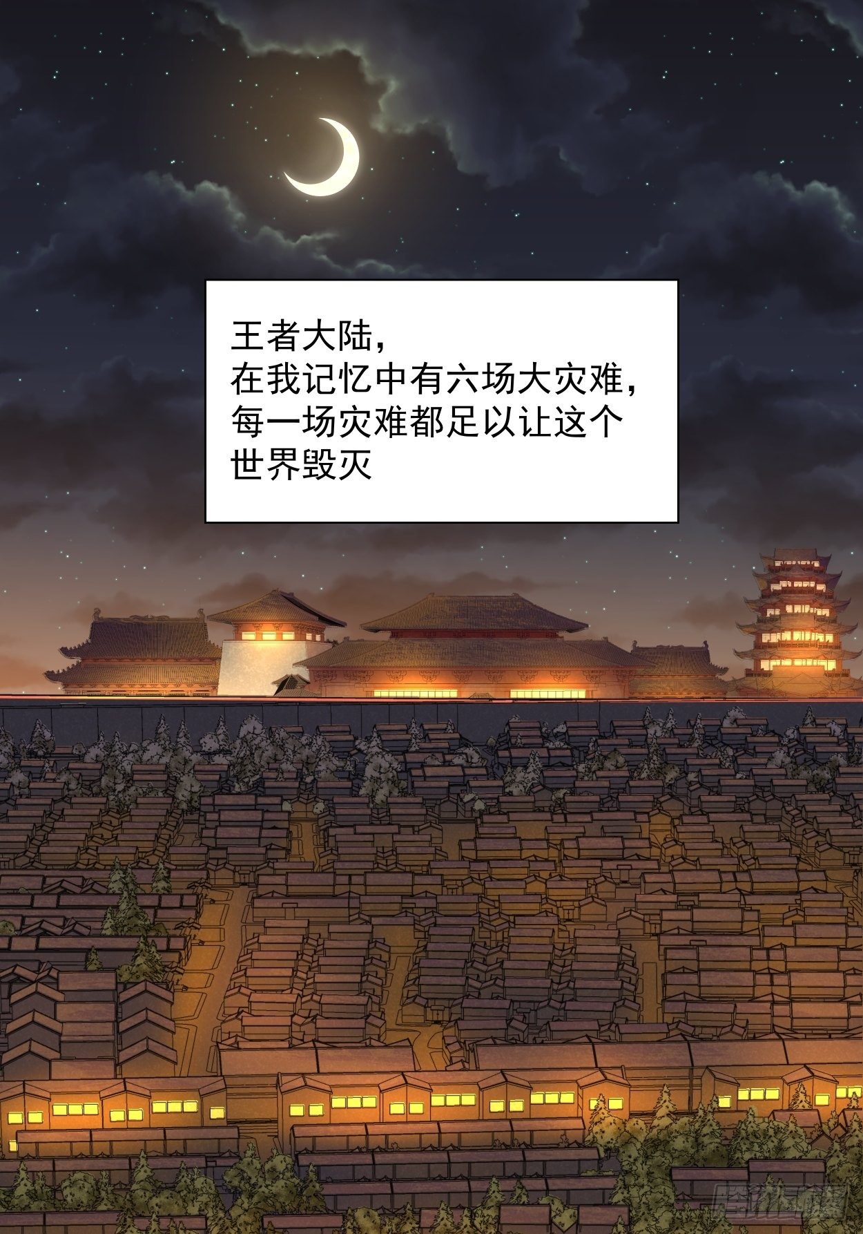 第八回 有一位姑娘2