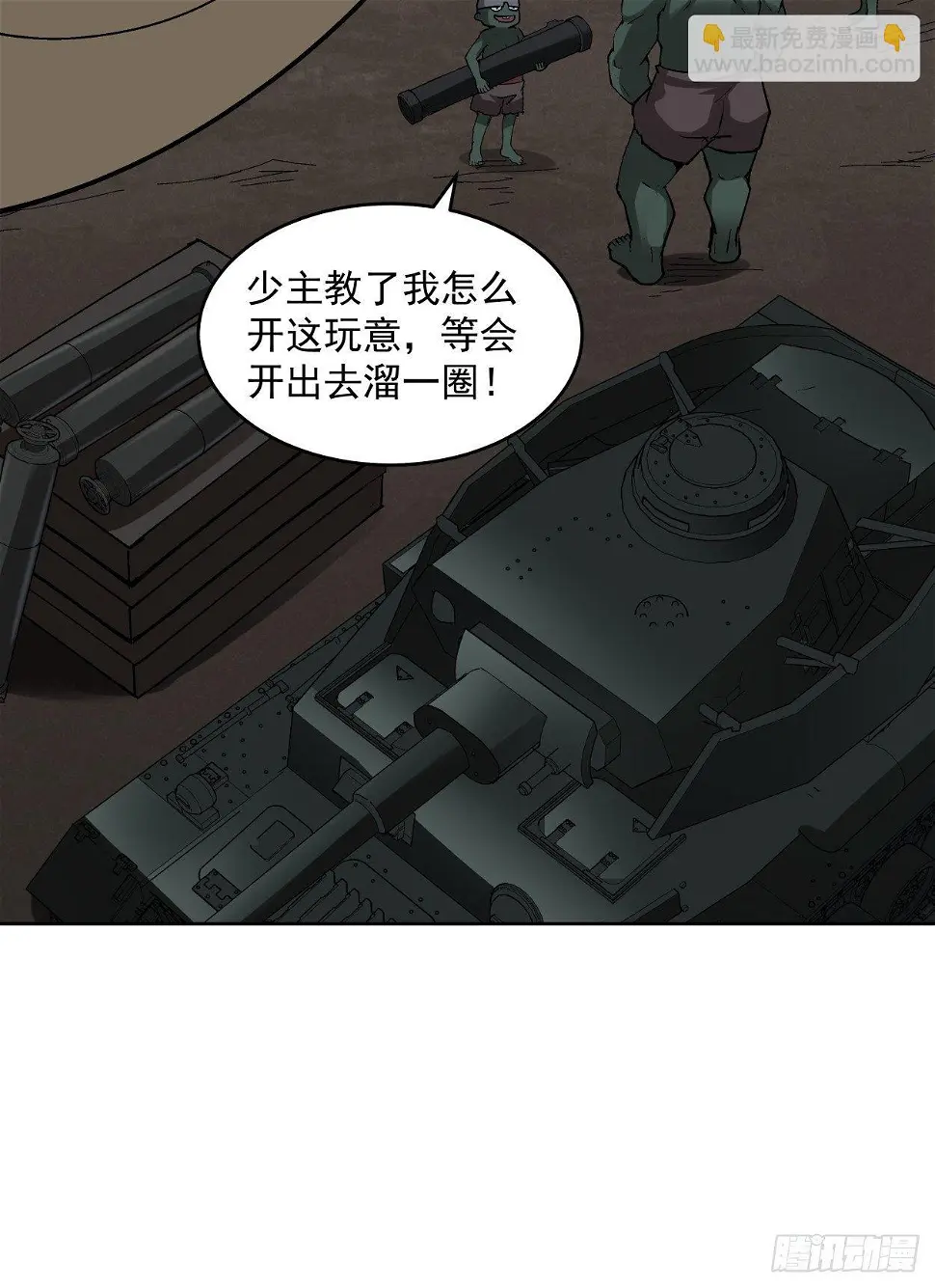 第三十二回 八个弹幕30
