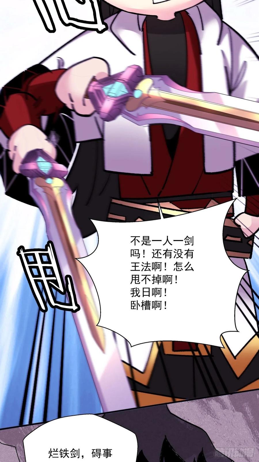 第八十九回 救世主之剑40
