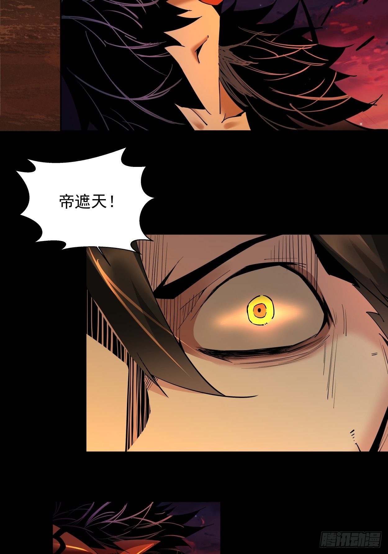 第八回 有一位姑娘14