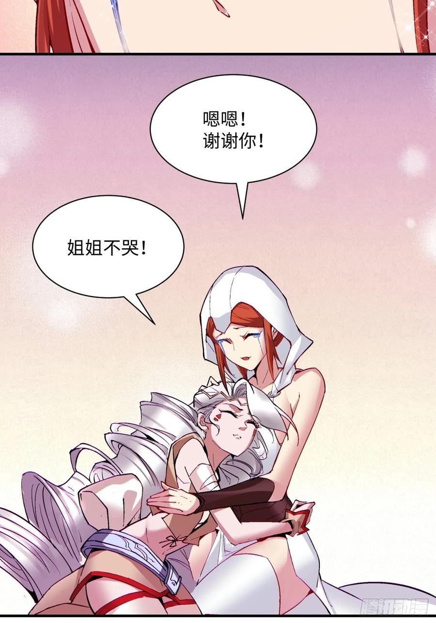 第八十五回 我来做你妹妹46