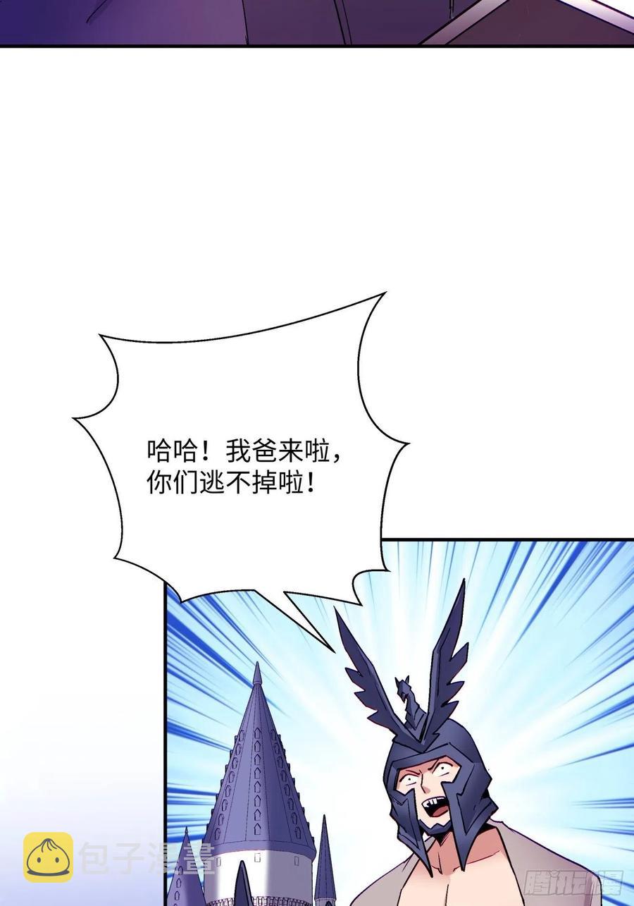 第七十九回 我爸来了！53