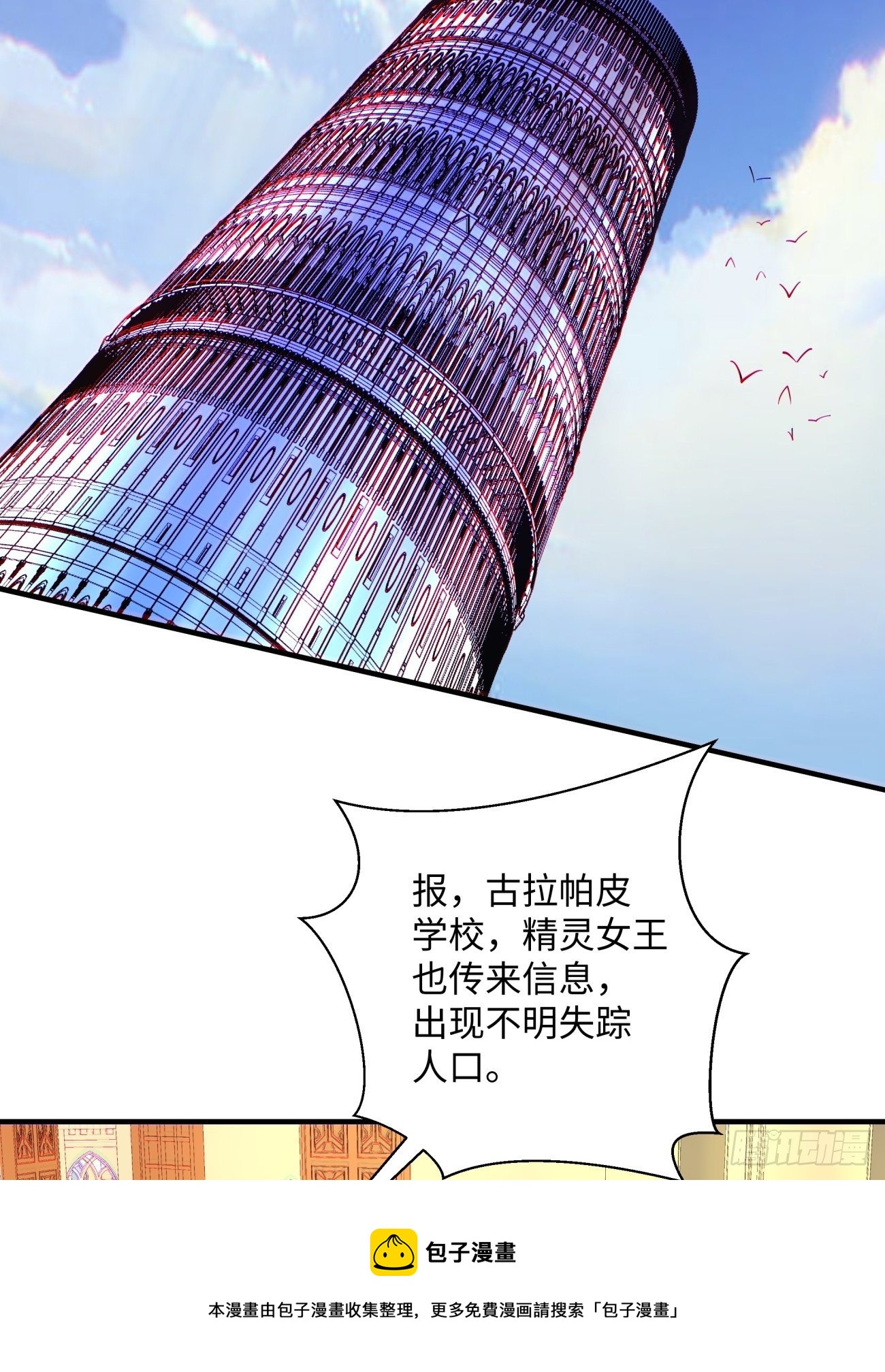 第一二零回 被包围了8