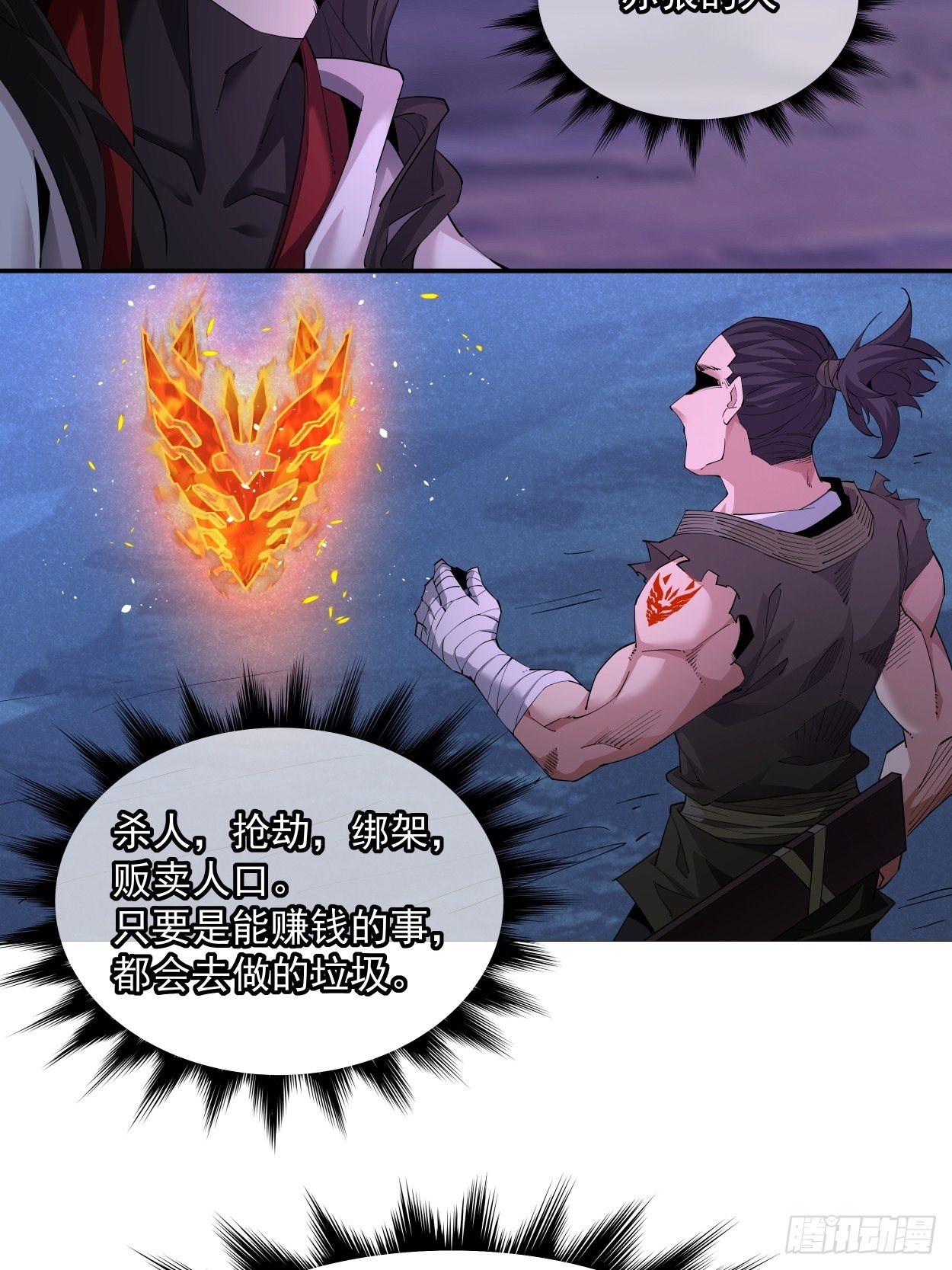 第七回 白发魔女樱？28