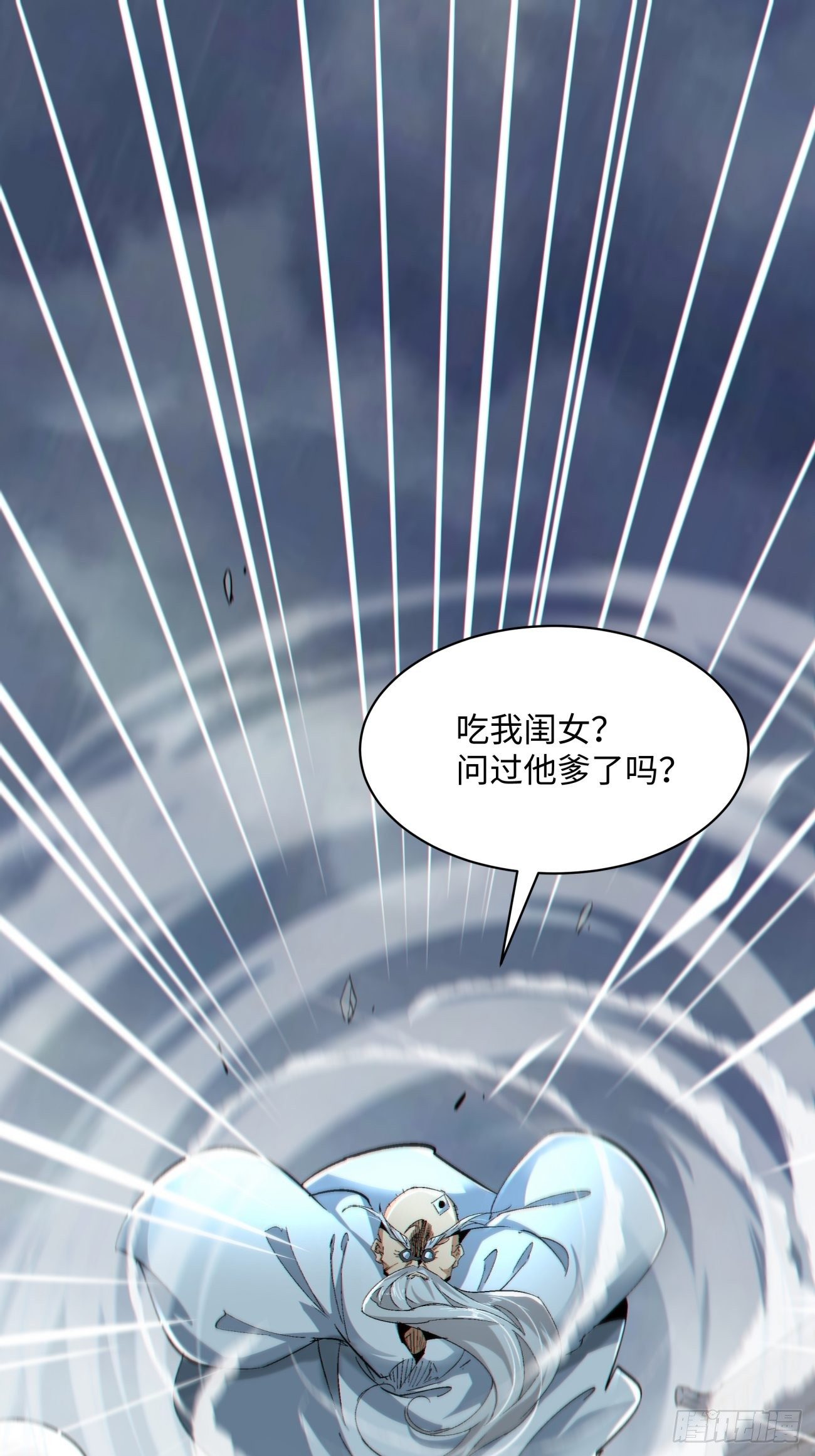 第五十五回 跟我来29