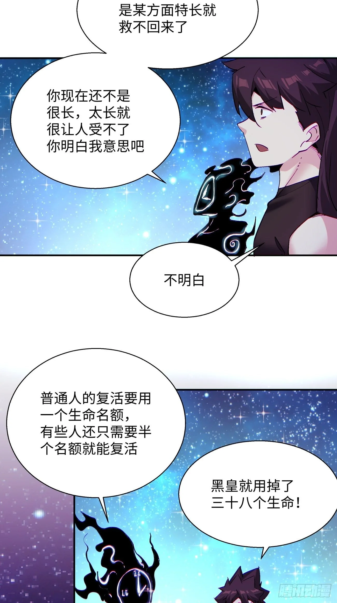 第七十回 我命由我31
