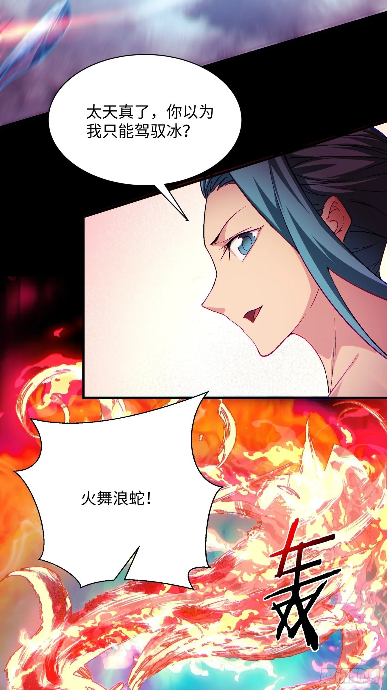 第一一五回 想好了吗17