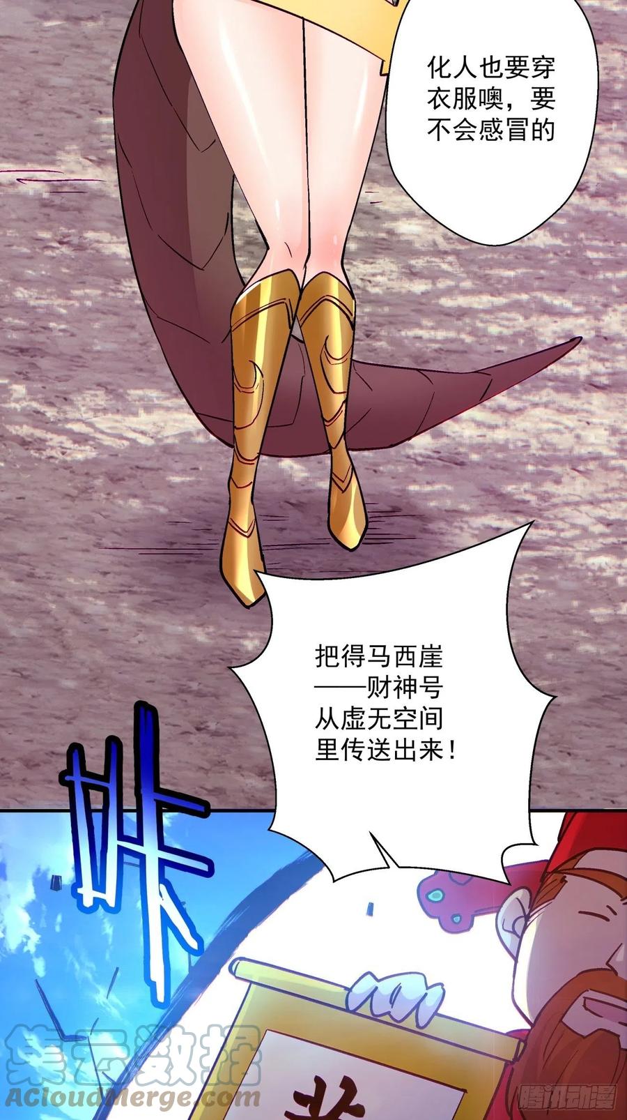 第七十三回 向魔法世界进攻24
