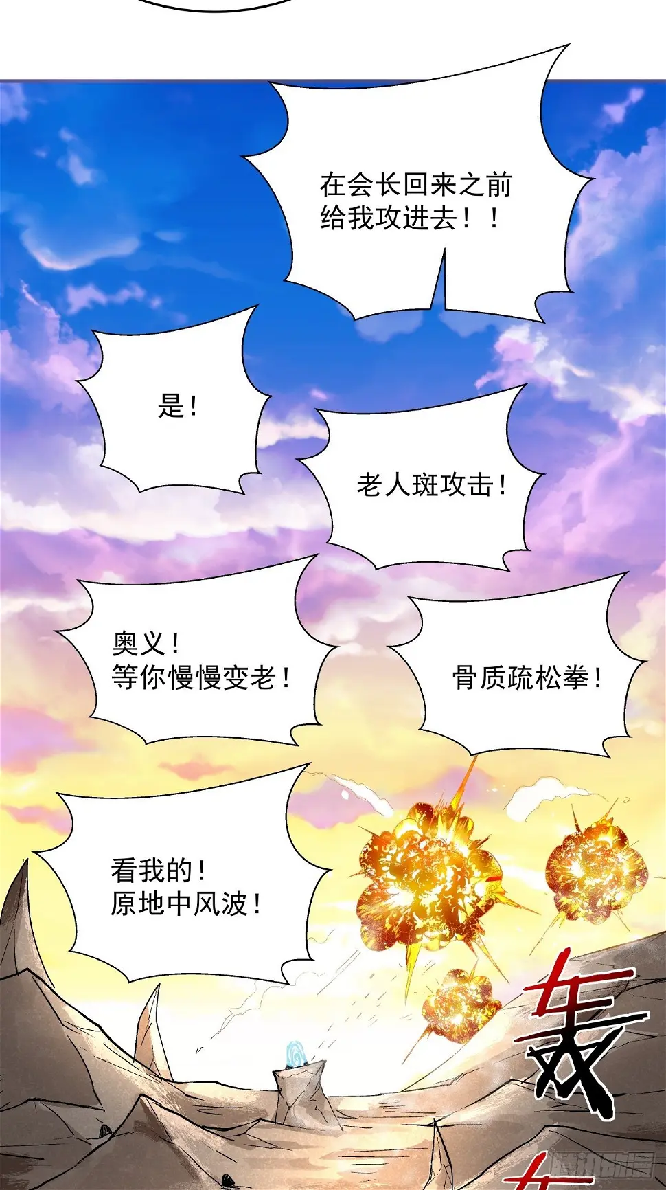 第三十二回 八个弹幕27
