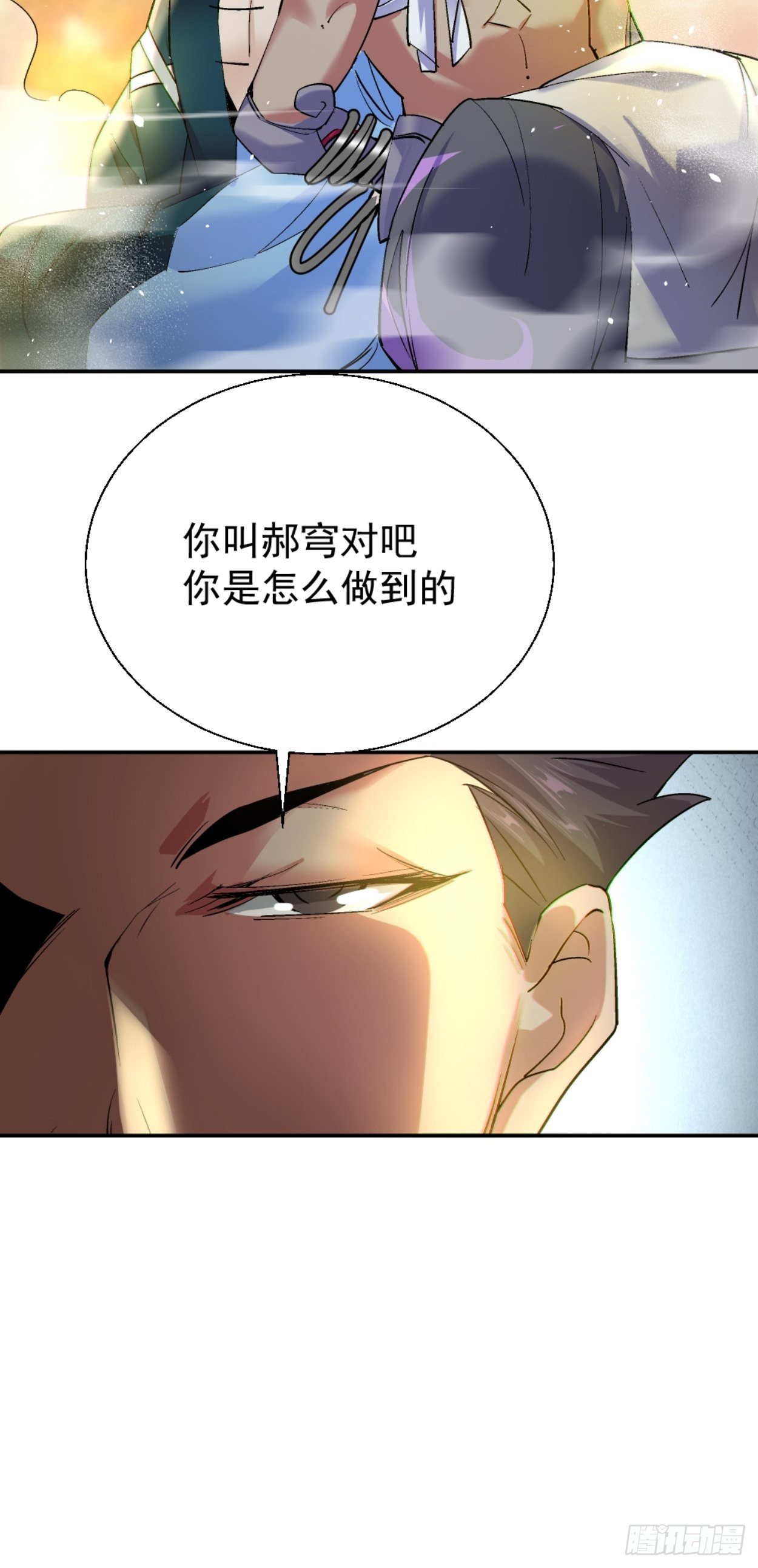 第三十八回 面具下的面孔23